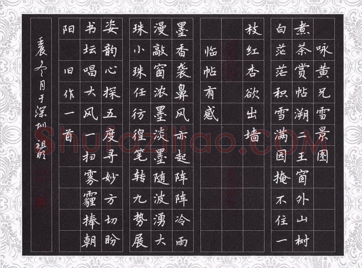 文祖明硬笔楷书诗三首,文祖明硬笔书法作品