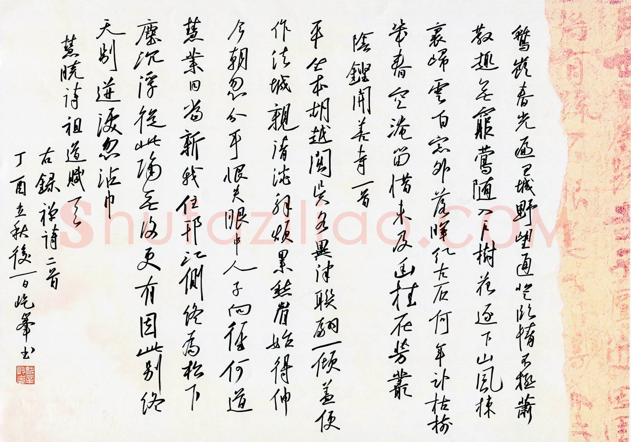 姚辛屹峰(成人组 银奖)硬笔书法大赛获奖作品,姚辛屹峰硬笔书法作品