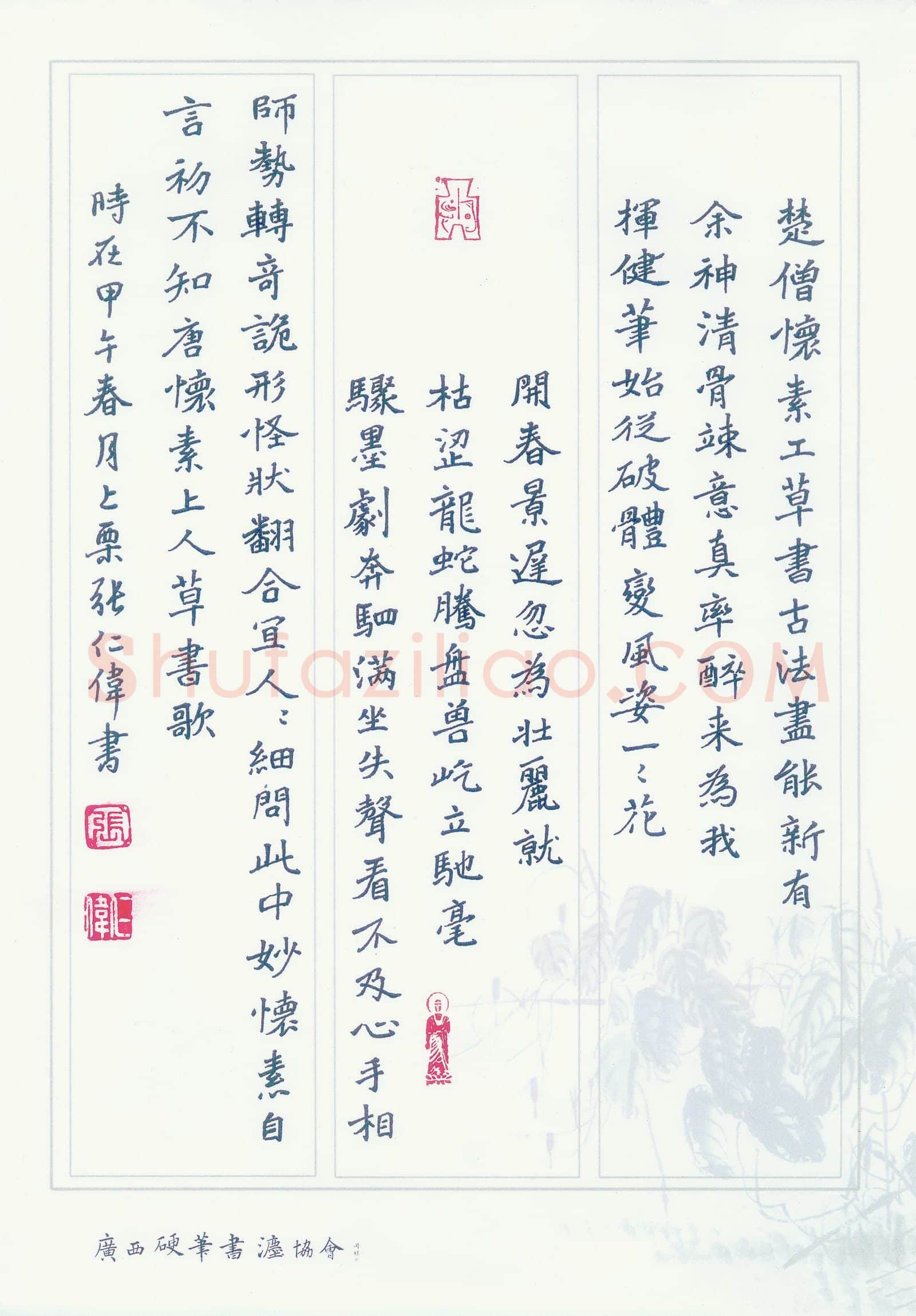 张仁伟硬笔楷书怀素上人草书歌,张仁伟硬笔书法作品