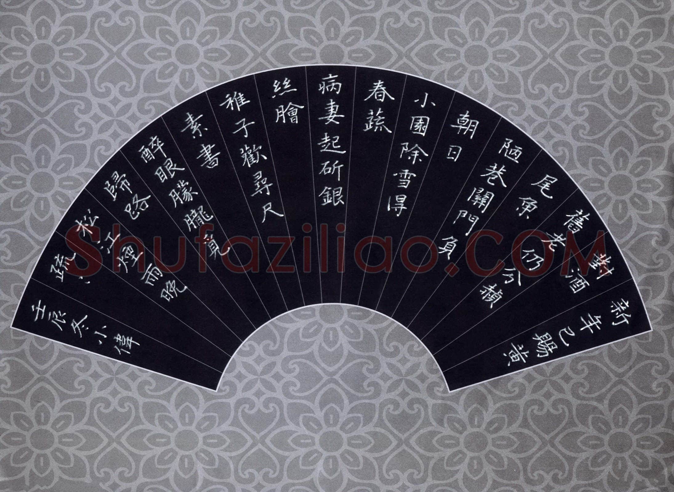 张仁伟硬笔楷书苏轼诗杜介送鱼,张仁伟硬笔书法作品