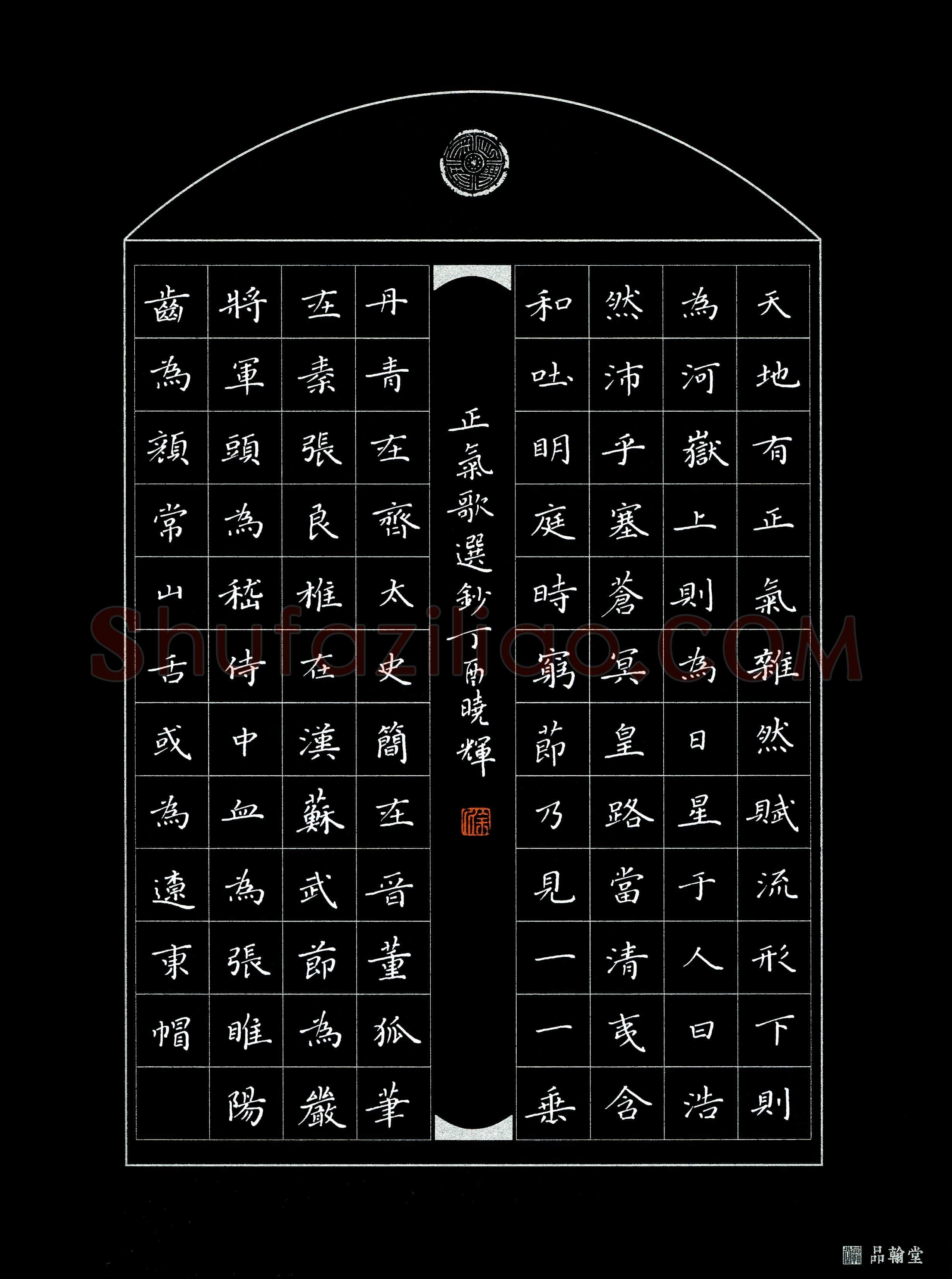 徐晓辉(成人组 银奖)硬笔书法大赛获奖作品,徐晓辉硬笔书法作品