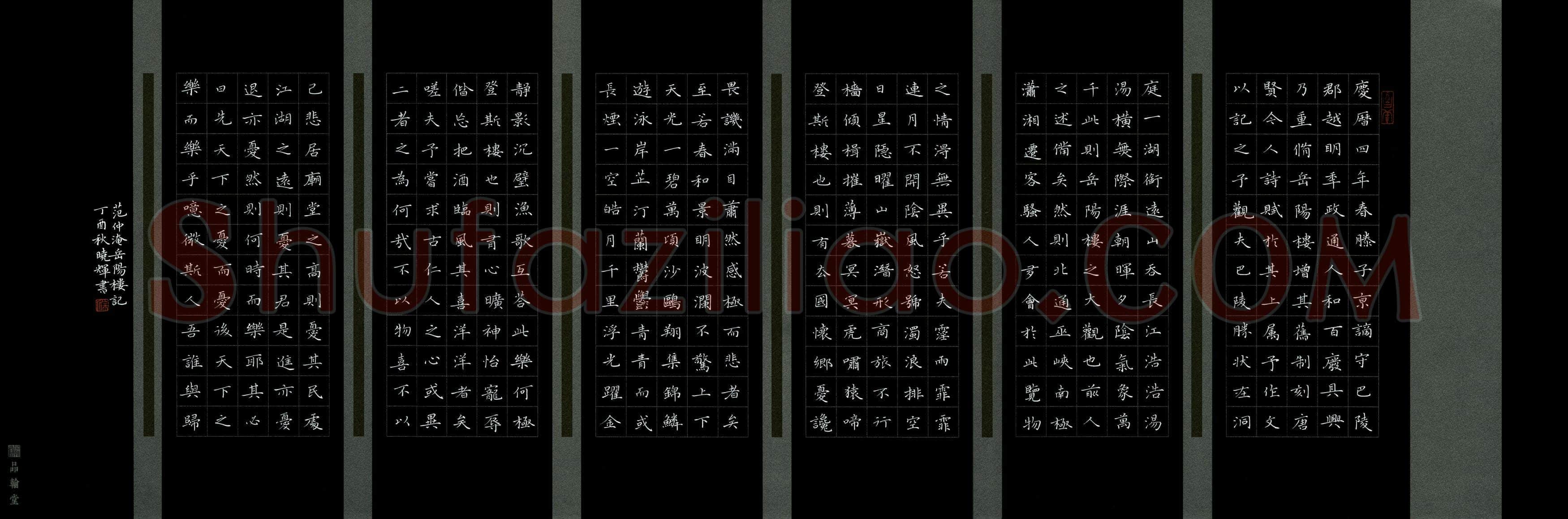 徐晓辉(成人组 银奖)硬笔书法大赛获奖作品,徐晓辉硬笔书法作品