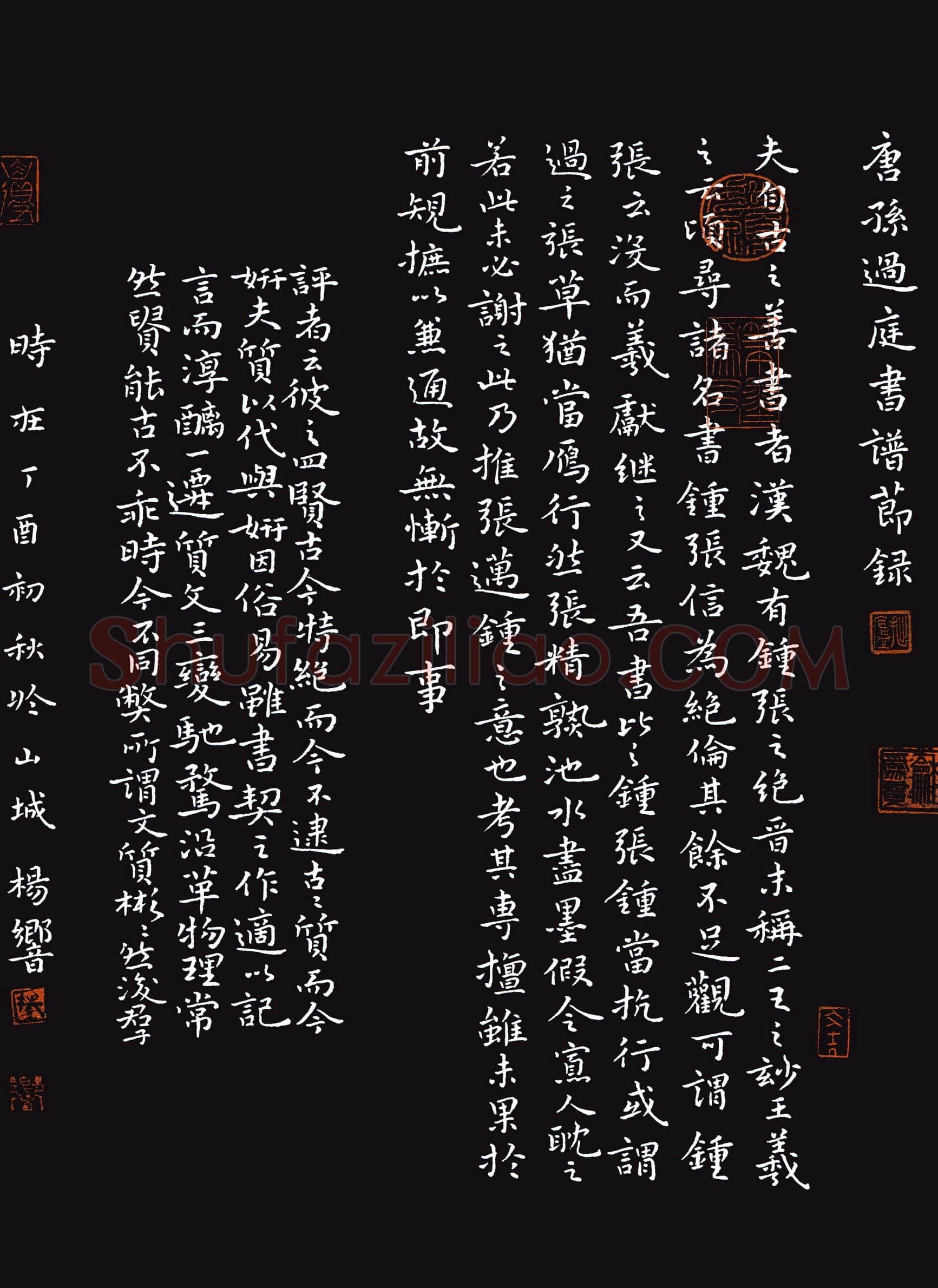 杨响(成人组 银奖)硬笔书法大赛获奖作品,杨响硬笔书法作品
