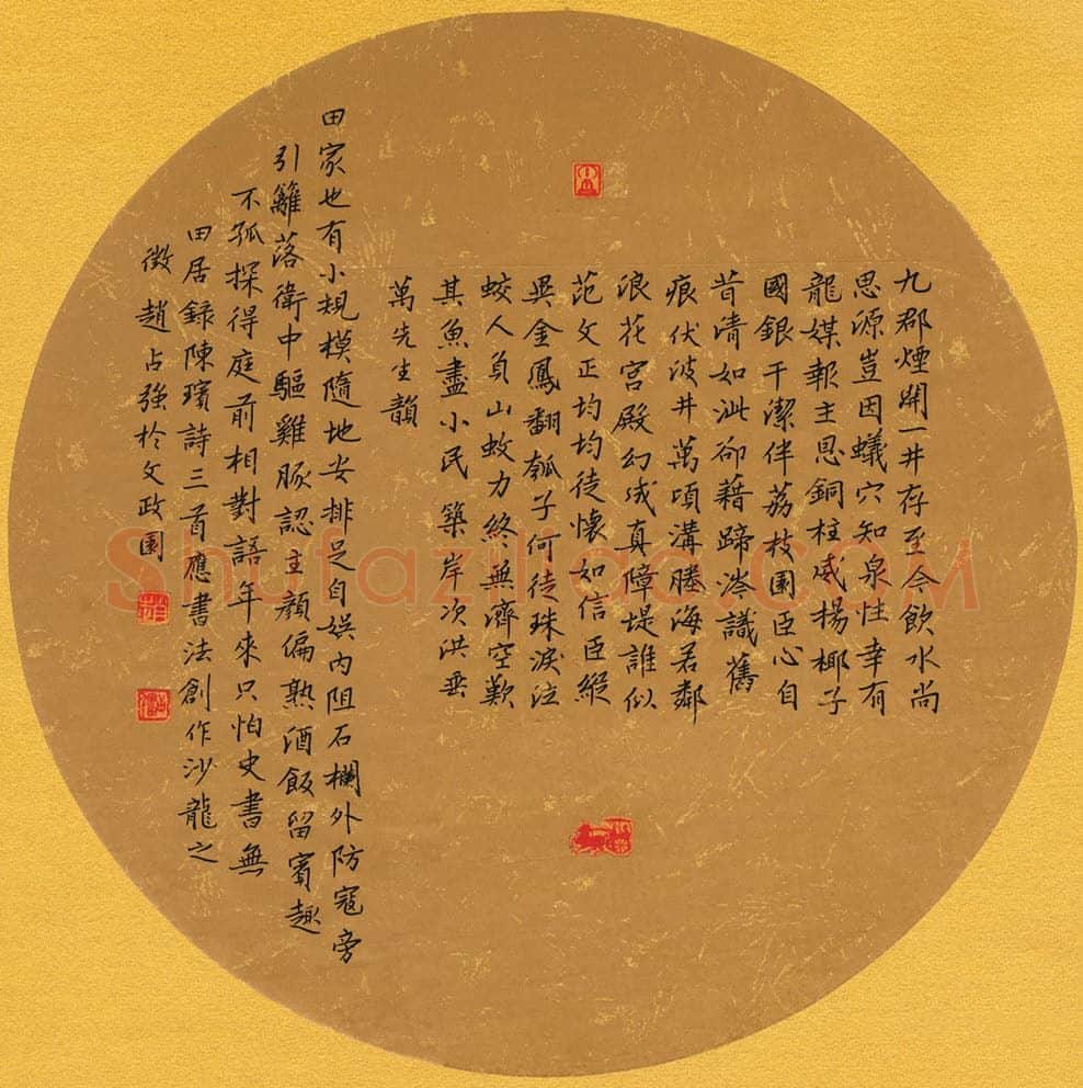 赵占强硬笔楷书陈瑸诗三首,赵占强硬笔书法作品