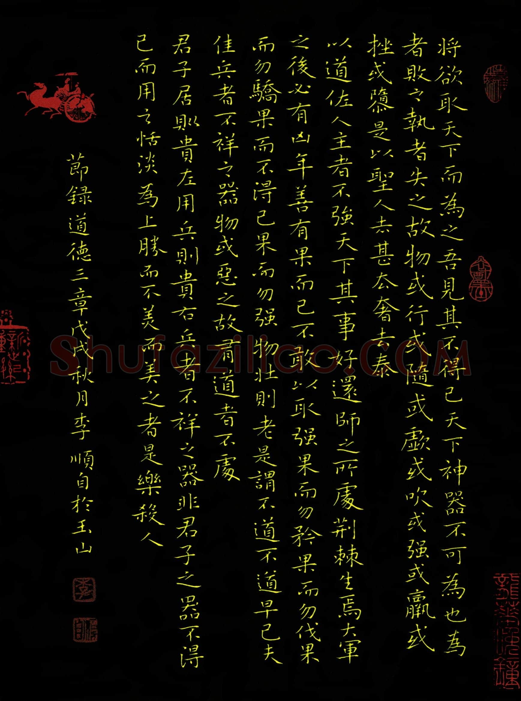 李顺自(成人组 优秀奖)硬笔书法大赛获奖作品,李顺自硬笔书法作品