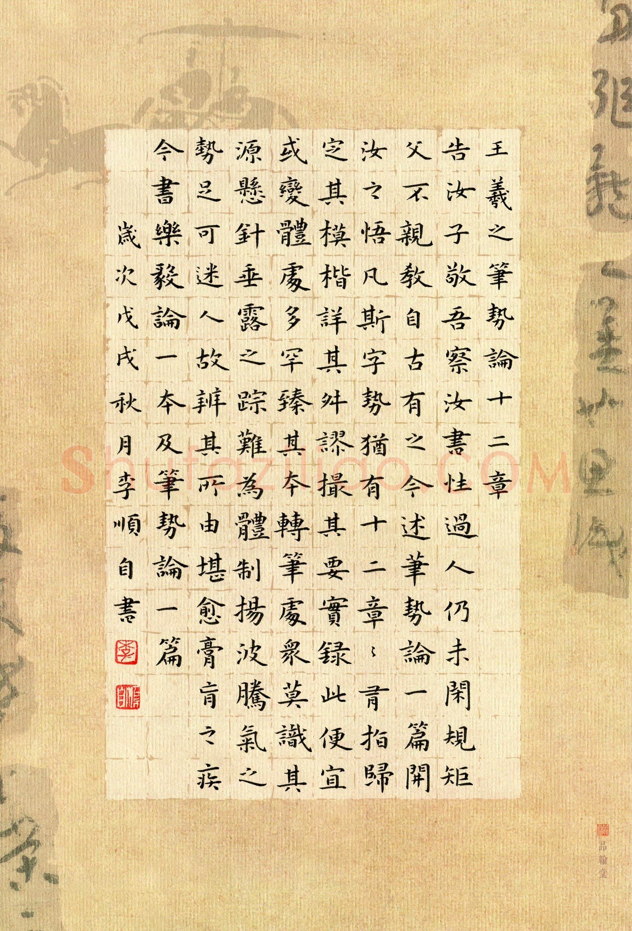 李顺自(成人组 优秀奖)硬笔书法大赛获奖作品,李顺自硬笔书法作品