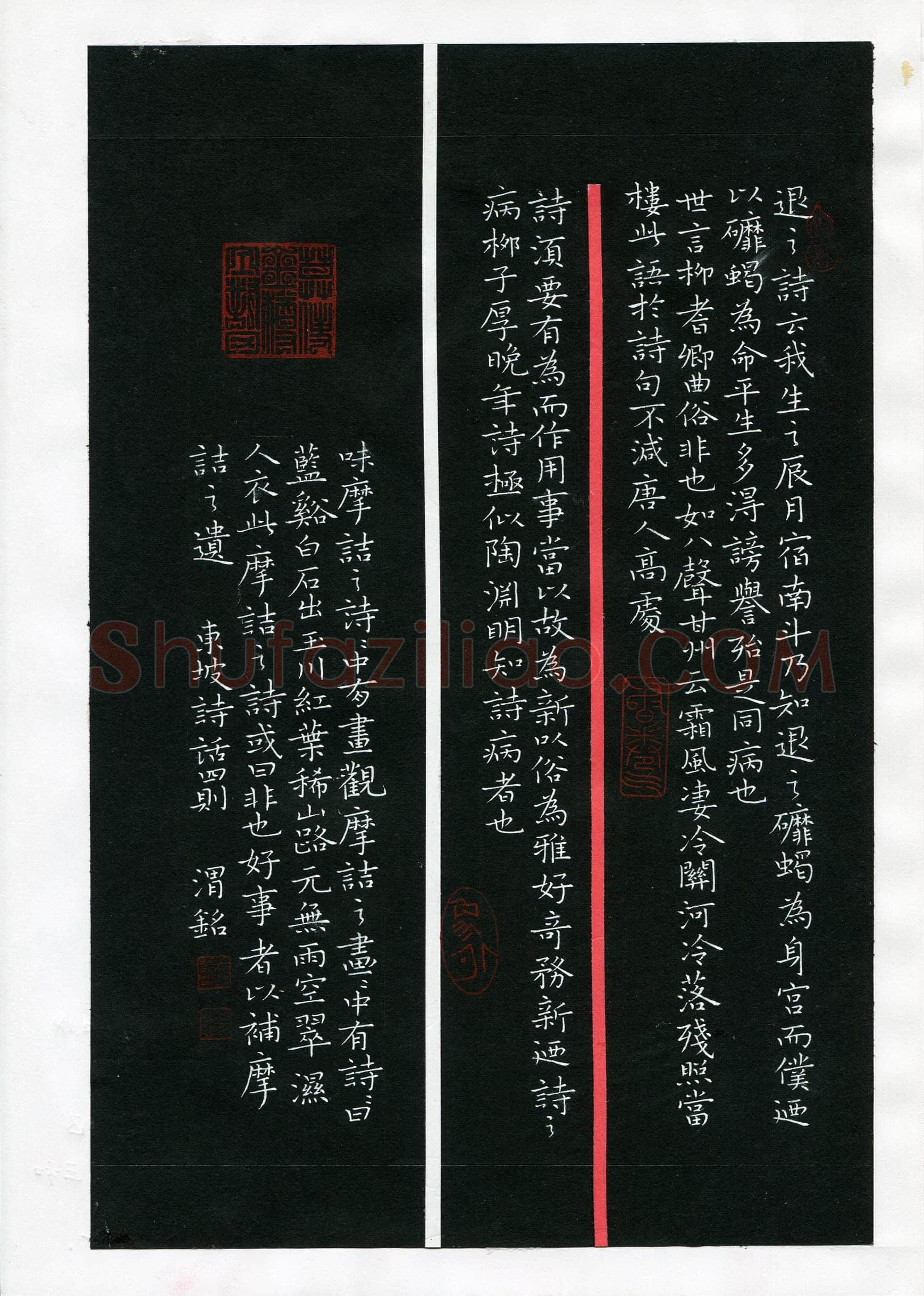 蔡渭铭(成人组 优秀奖)硬笔书法大赛获奖作品,蔡渭铭硬笔书法作品
