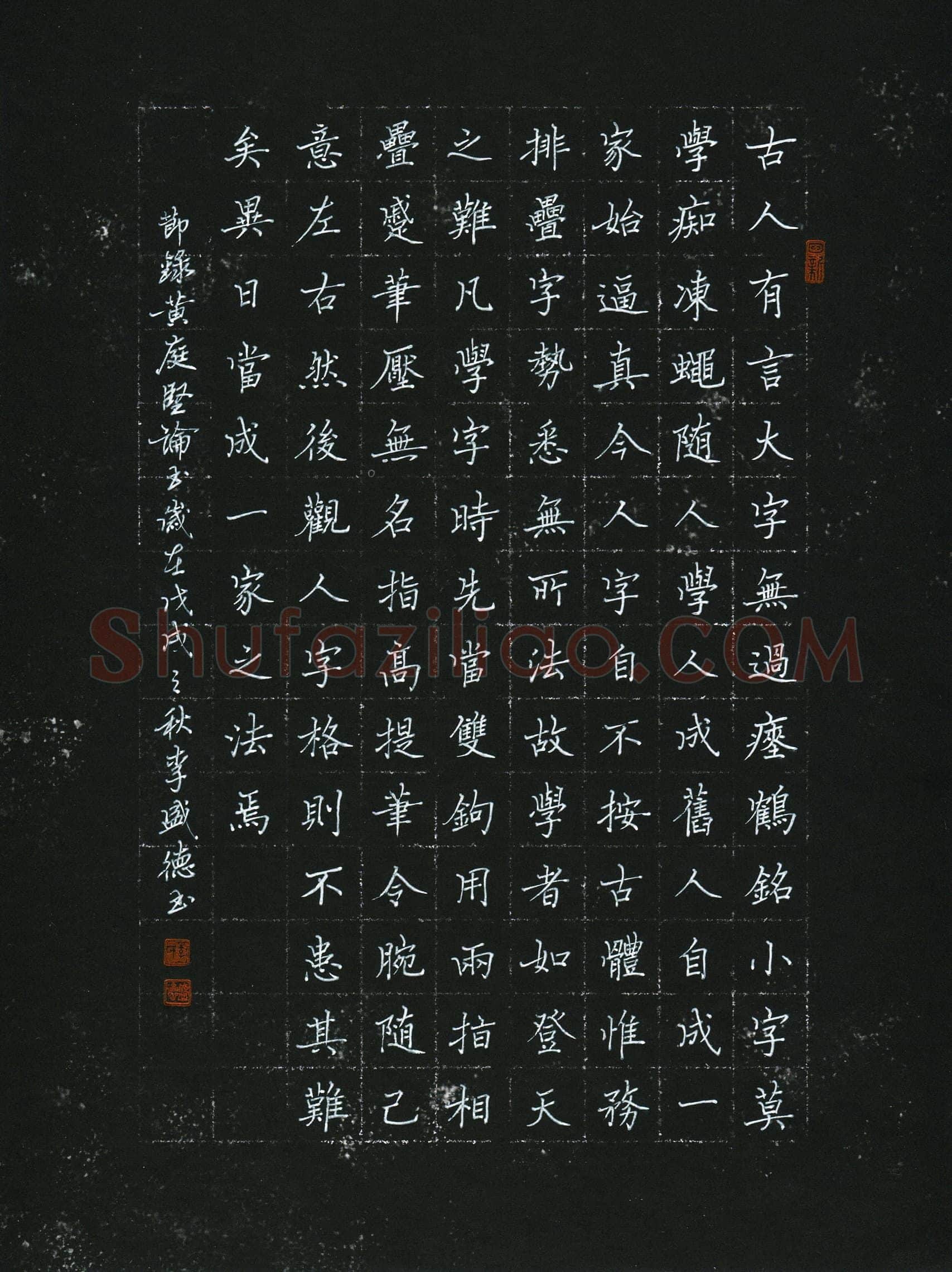 李盛德(成人组 优秀奖)硬笔书法大赛获奖作品,李盛德硬笔书法作品