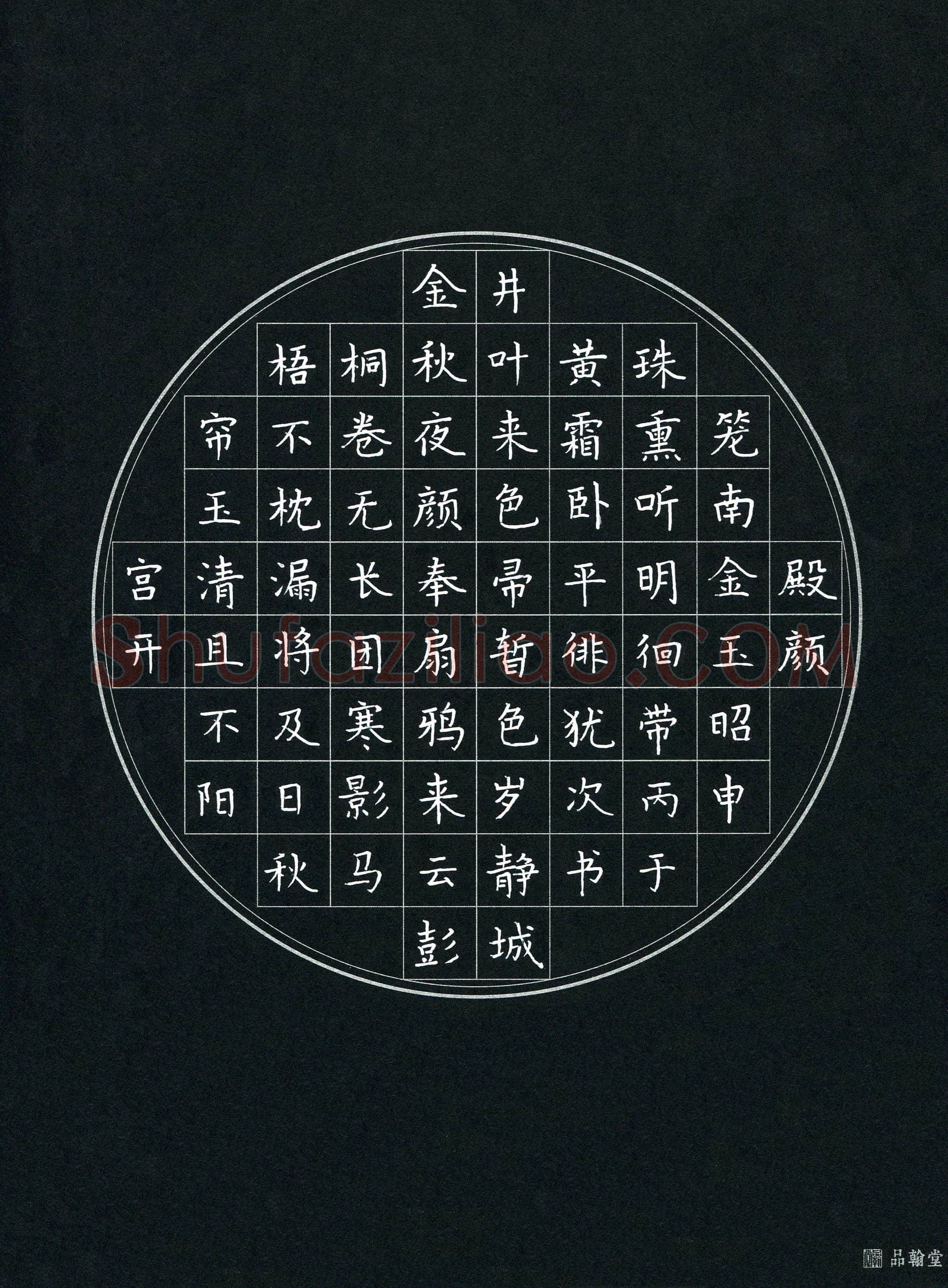 马云静(少儿组 7岁 特等奖)硬笔书法大赛获奖作品,马云静硬笔书法作品