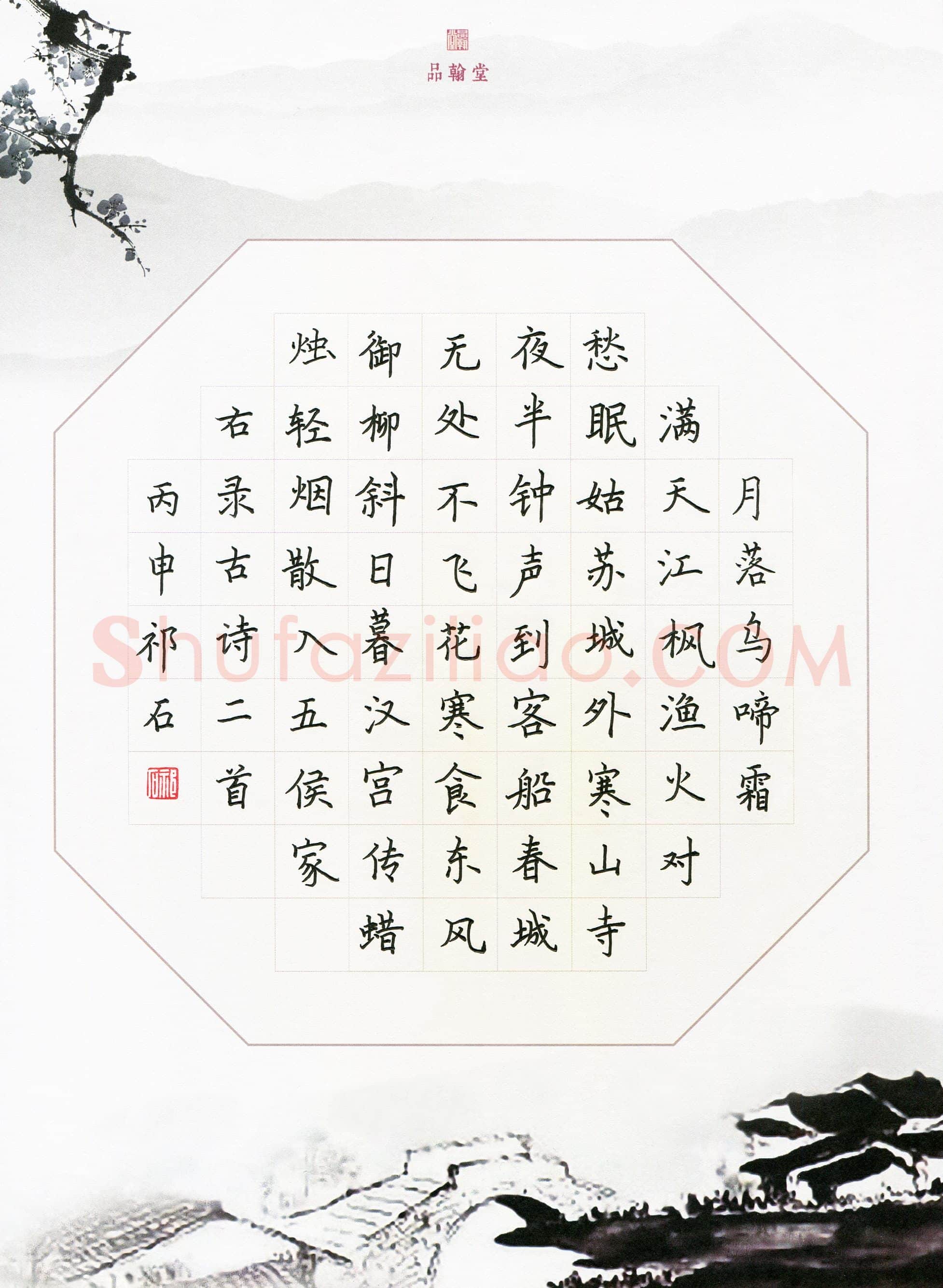 祁石(少儿组 7岁 特等奖)硬笔书法大赛获奖作品,祁石硬笔书法作品