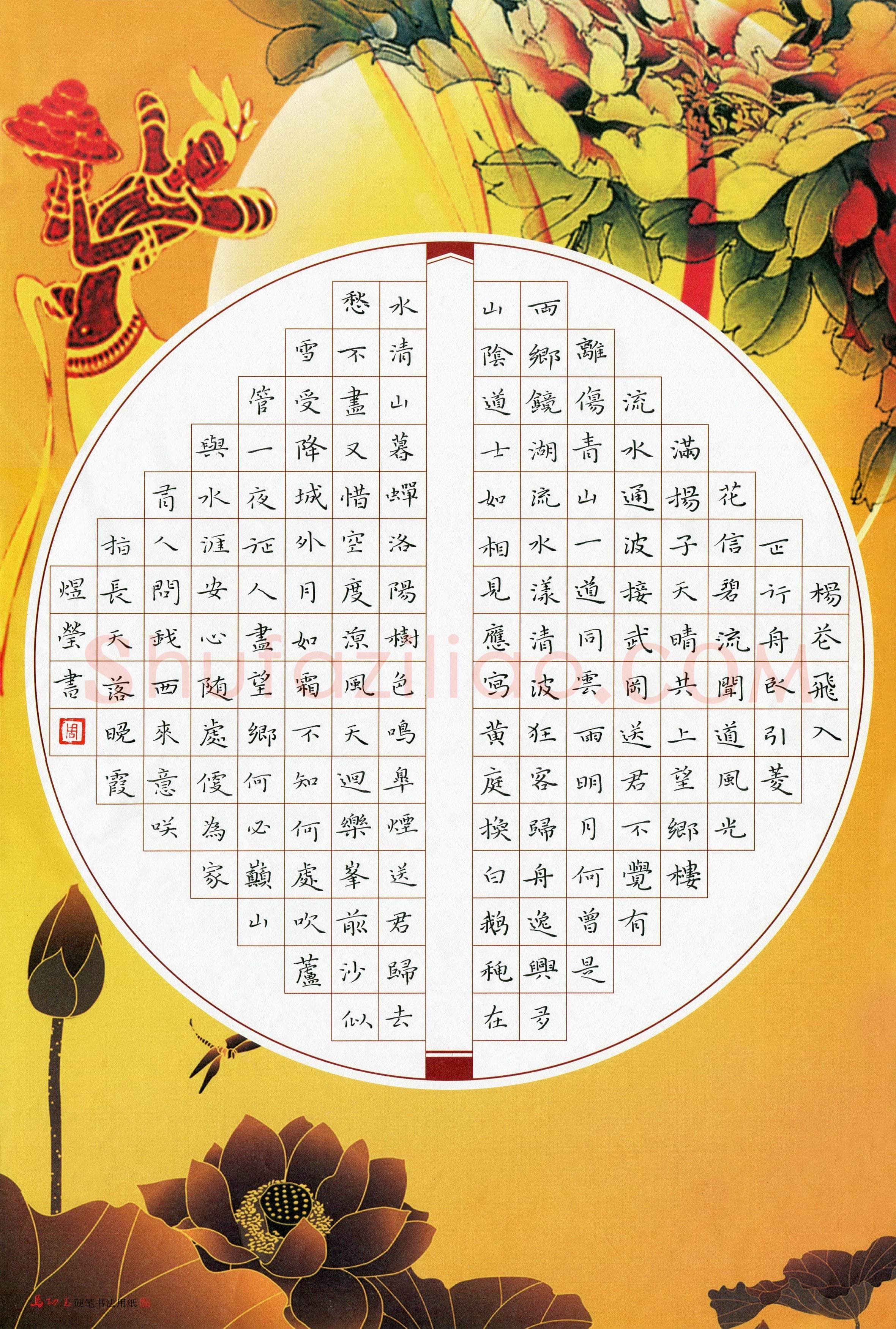 周煜莹(少儿组 9岁 特等奖)硬笔书法大赛获奖作品,周煜莹硬笔书法作品