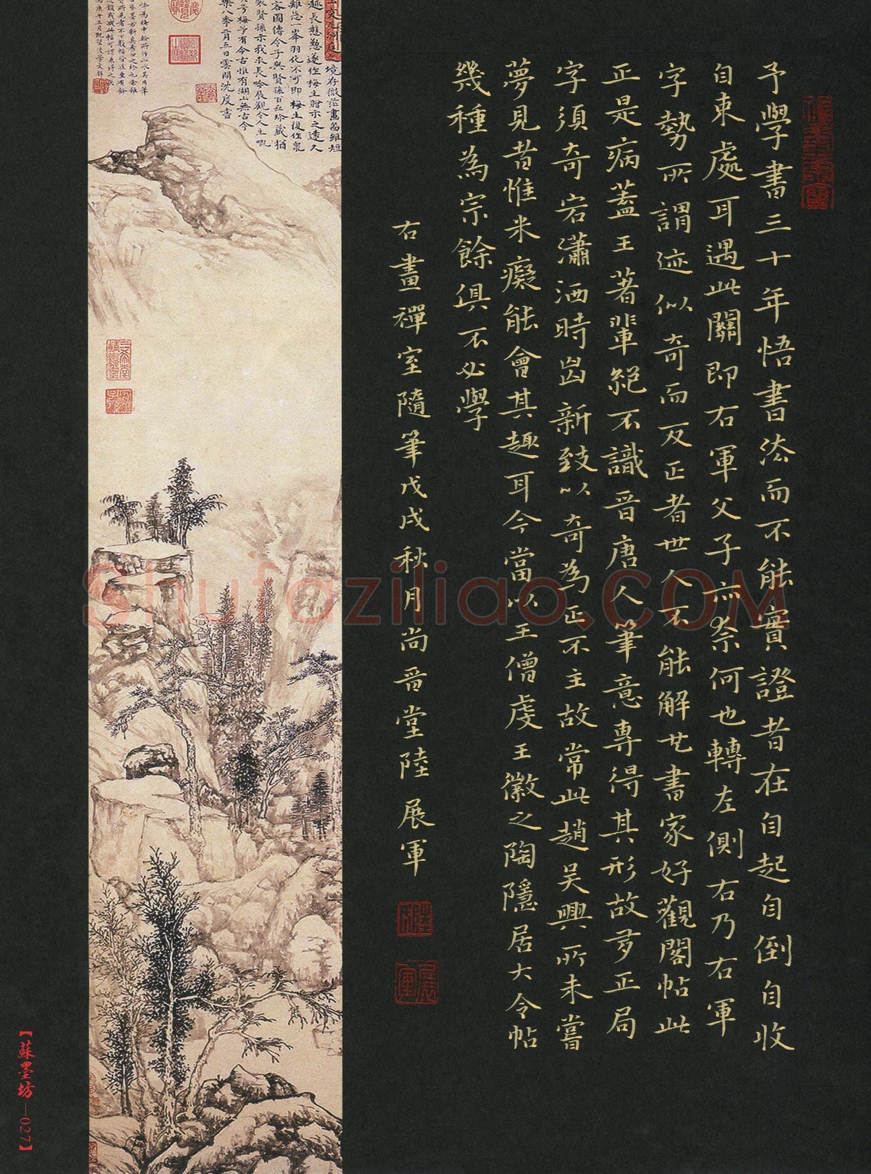 陆展军(成人组 银奖)硬笔书法大赛获奖作品,陆展军硬笔书法作品
