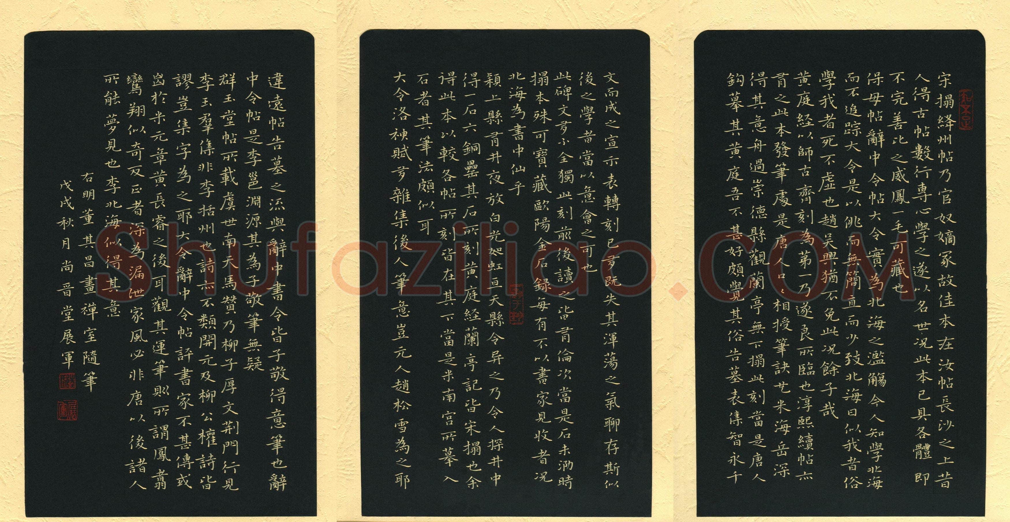 陆展军(成人组 银奖)硬笔书法大赛获奖作品,陆展军硬笔书法作品