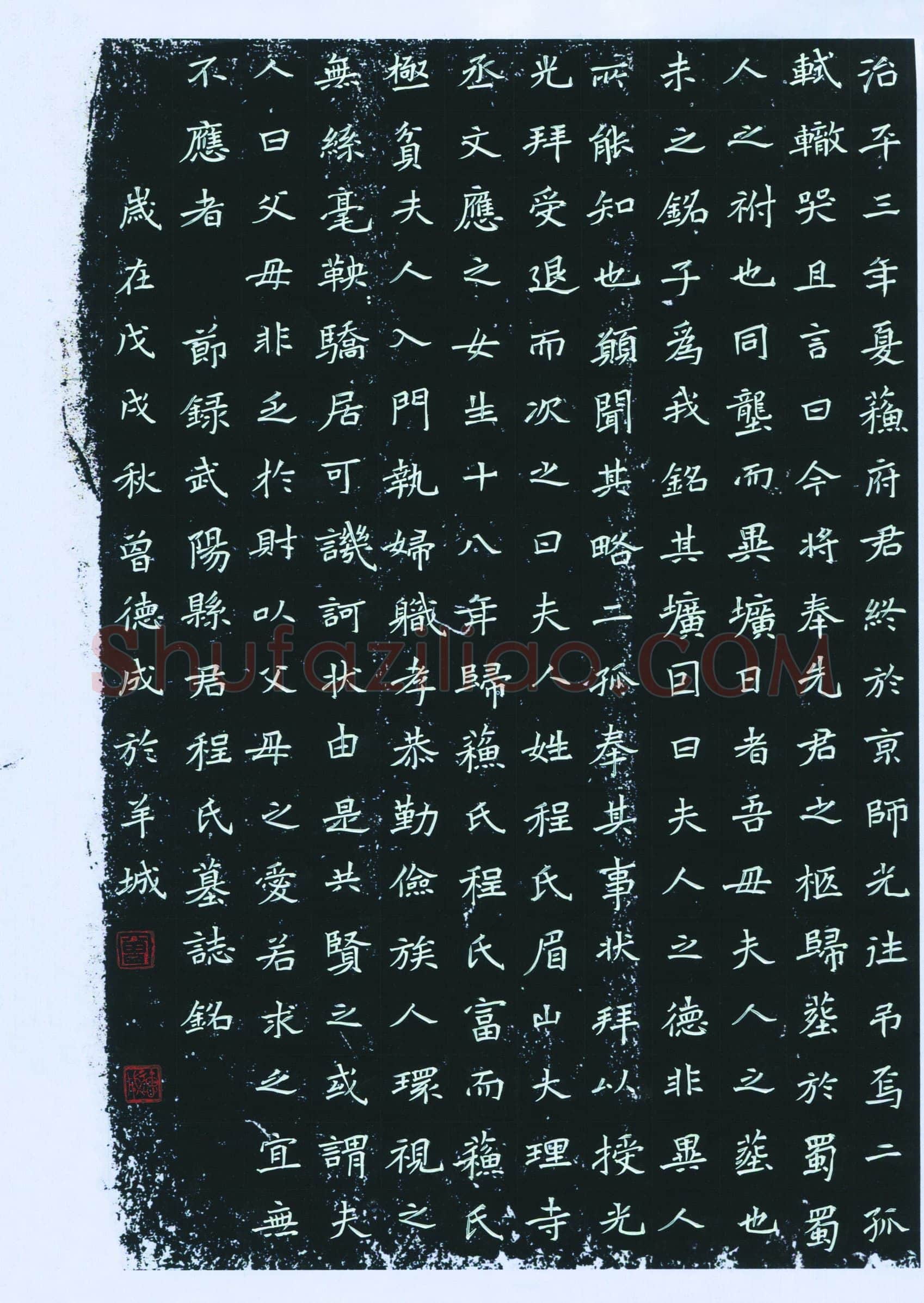 曾德成(成人组 银奖)硬笔书法大赛获奖作品,曾德成硬笔书法作品