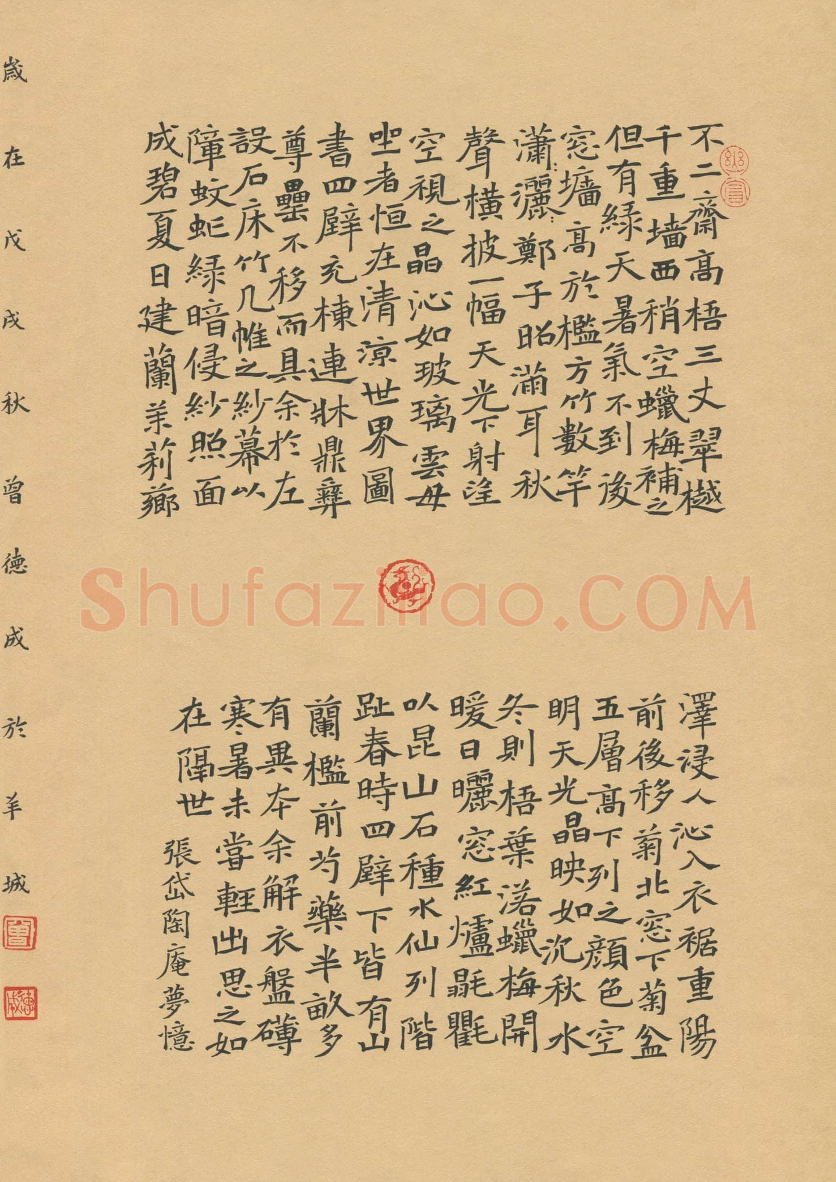 曾德成(成人组 银奖)硬笔书法大赛获奖作品,曾德成硬笔书法作品