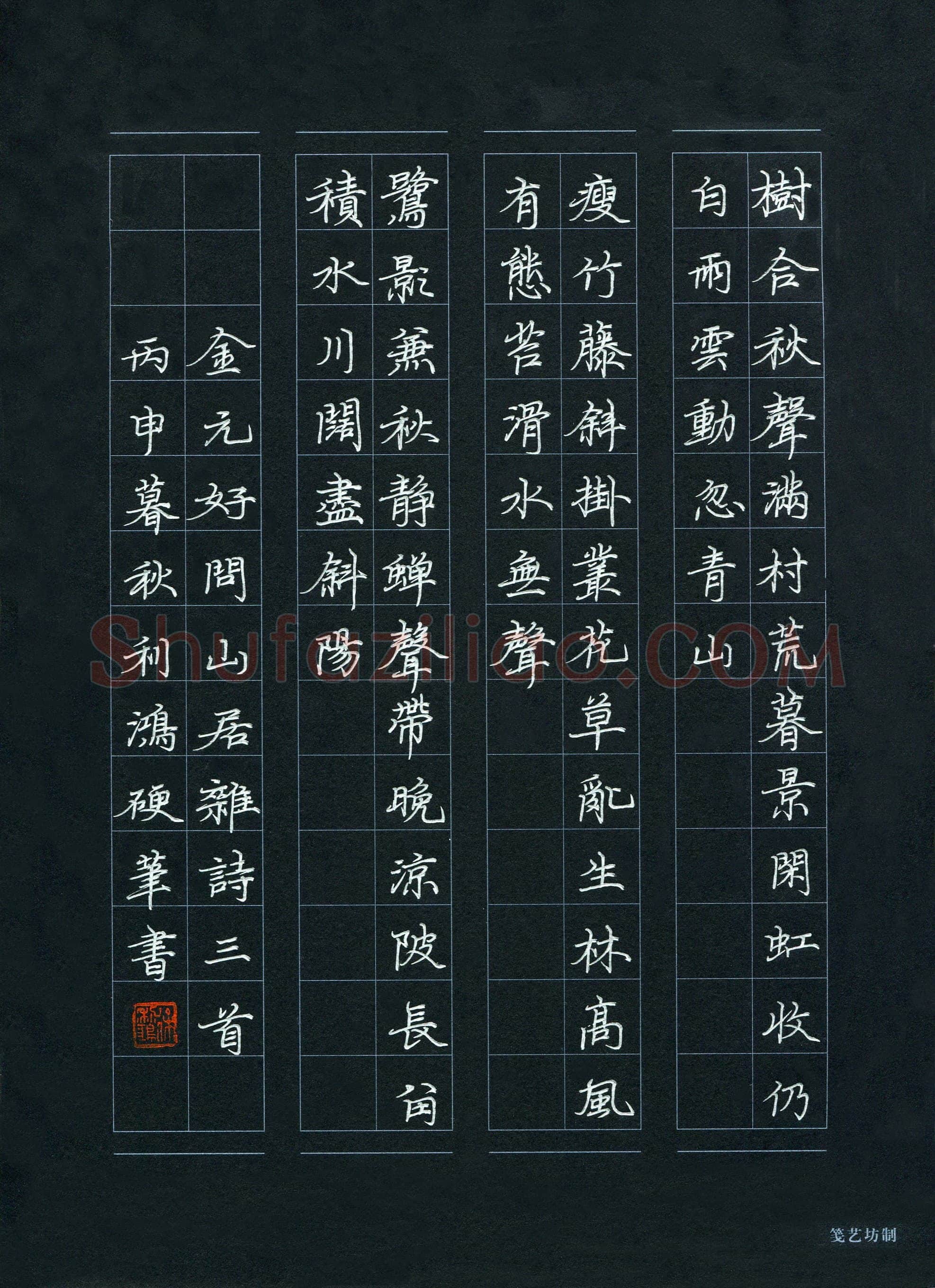 徐利鸿(成人组)硬笔书法大赛入围作品选登,徐利鸿硬笔书法作品