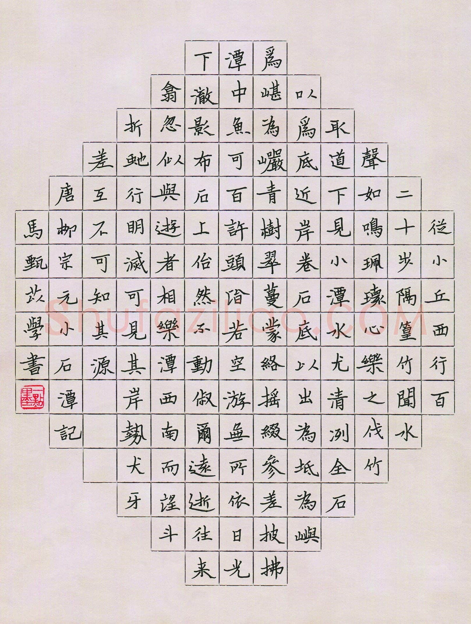 马甄苡(少儿组 13岁 金奖)硬笔书法大赛获奖作品,马甄苡硬笔书法作品