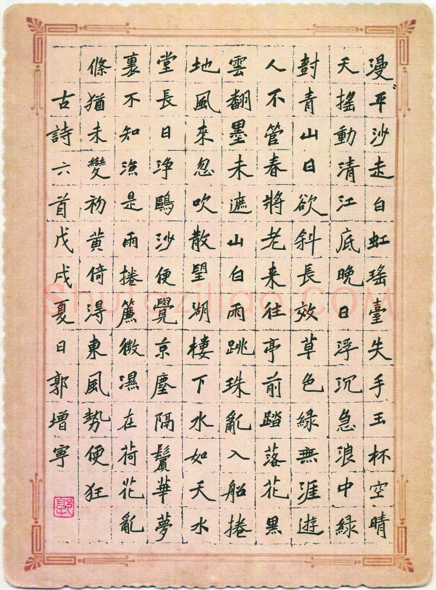 郭增宁(少儿组 13岁 金奖)硬笔书法大赛获奖作品,郭增宁硬笔书法作品