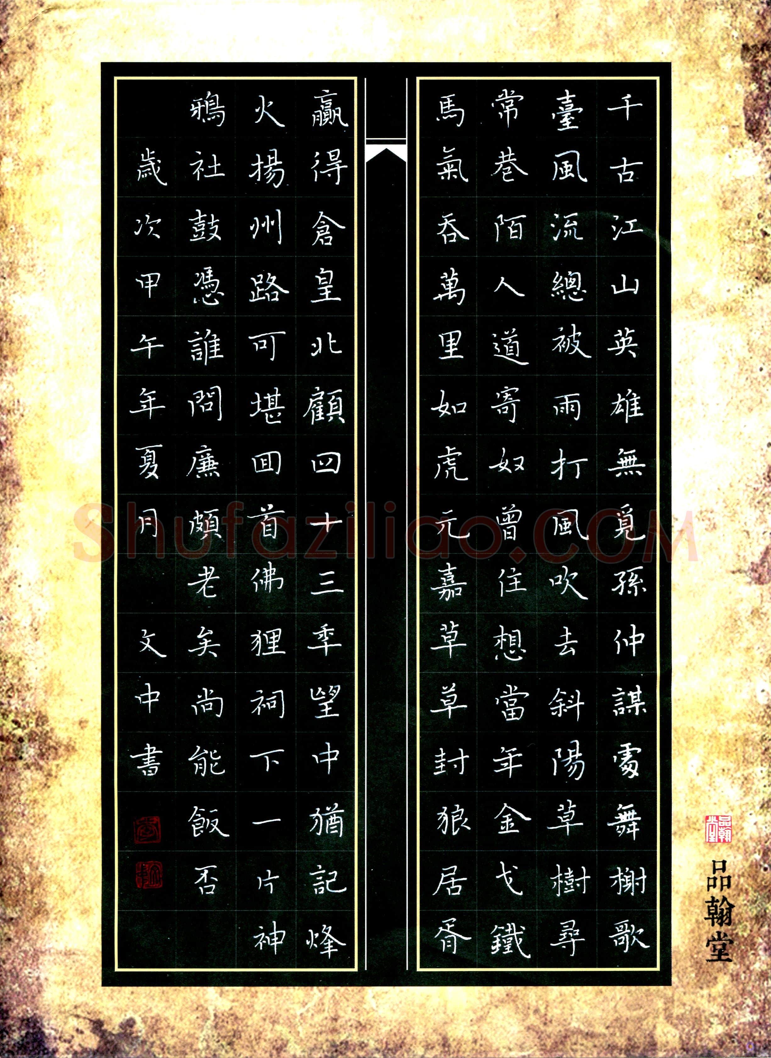 李文中(成人组 优秀奖)硬笔书法大赛获奖作品,李文中硬笔书法作品