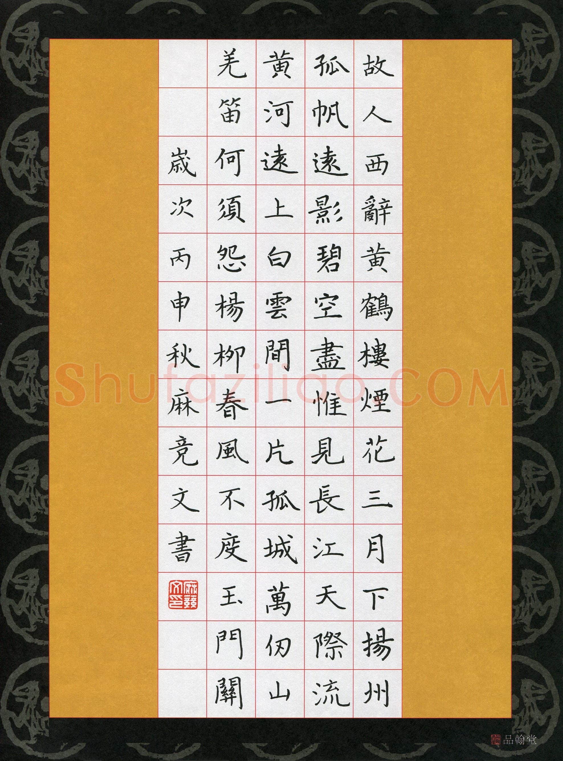 麻竞文(少儿组 10岁)硬笔书法大赛入围作品选登,麻竞文硬笔书法作品