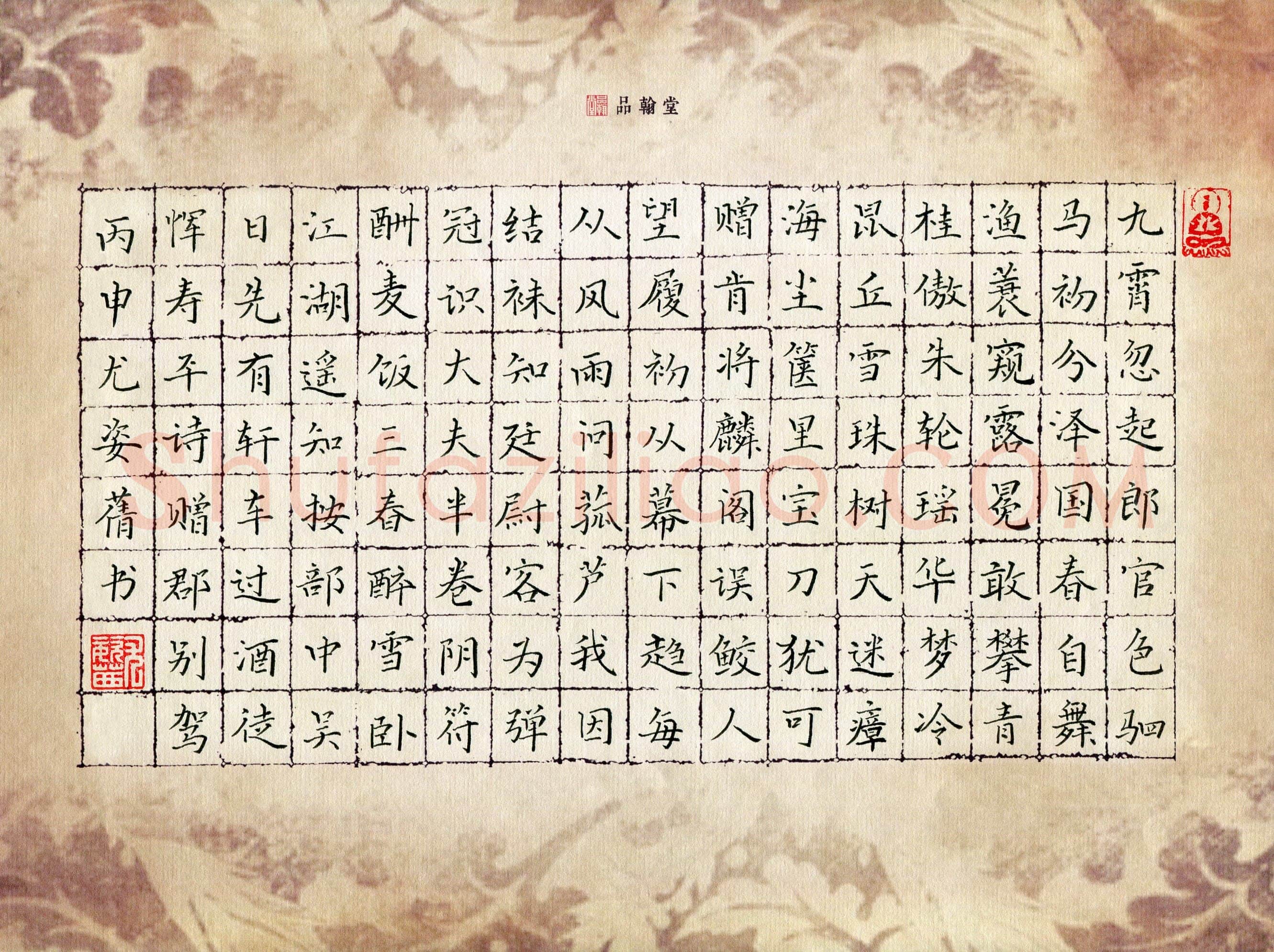 尤姿蒨(少儿组 10岁)硬笔书法大赛入围作品选登,尤姿蒨硬笔书法作品