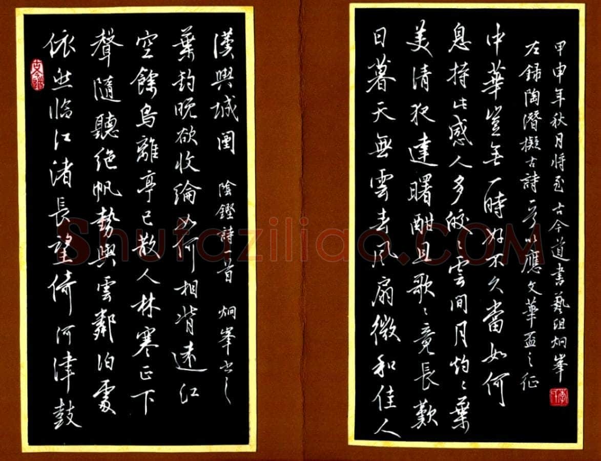 李炯峰硬笔行书阴铿陶潜诗,李炯峰硬笔书法作品