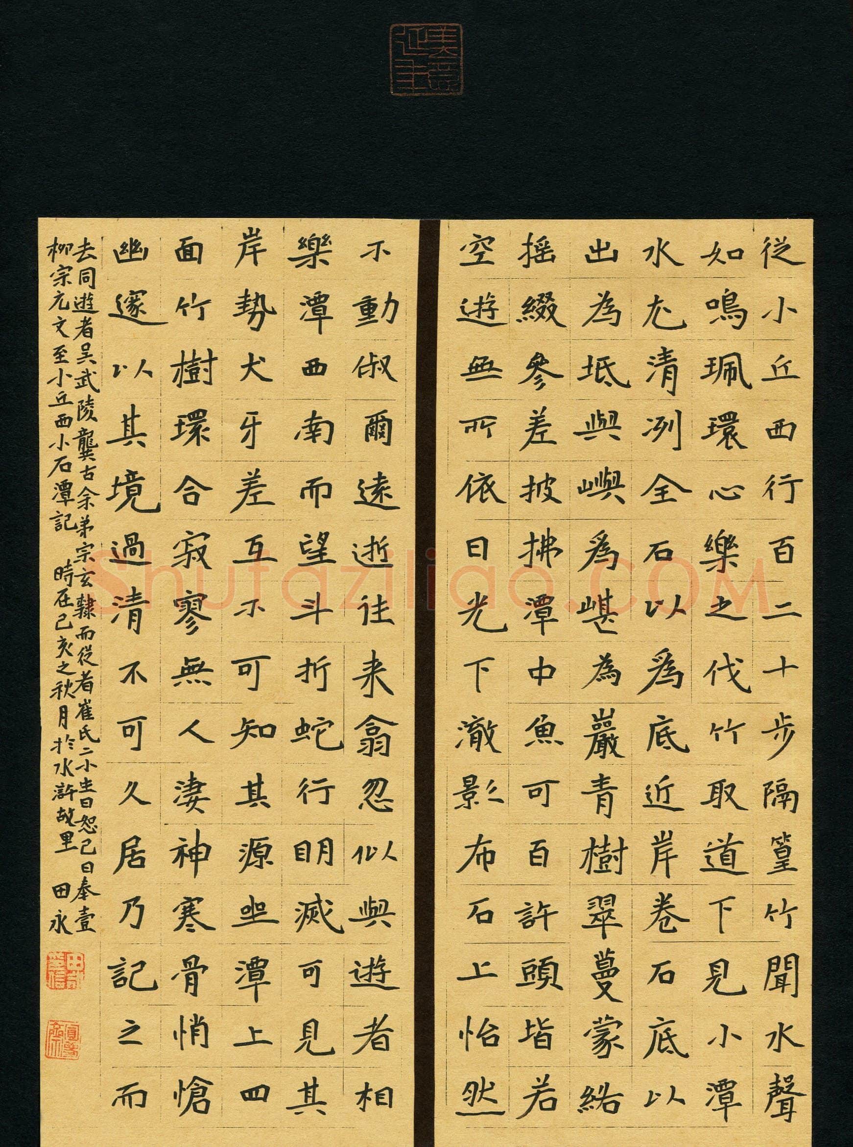 田永(成人组 精品奖)硬笔书法大赛获奖作品,田永硬笔书法作品