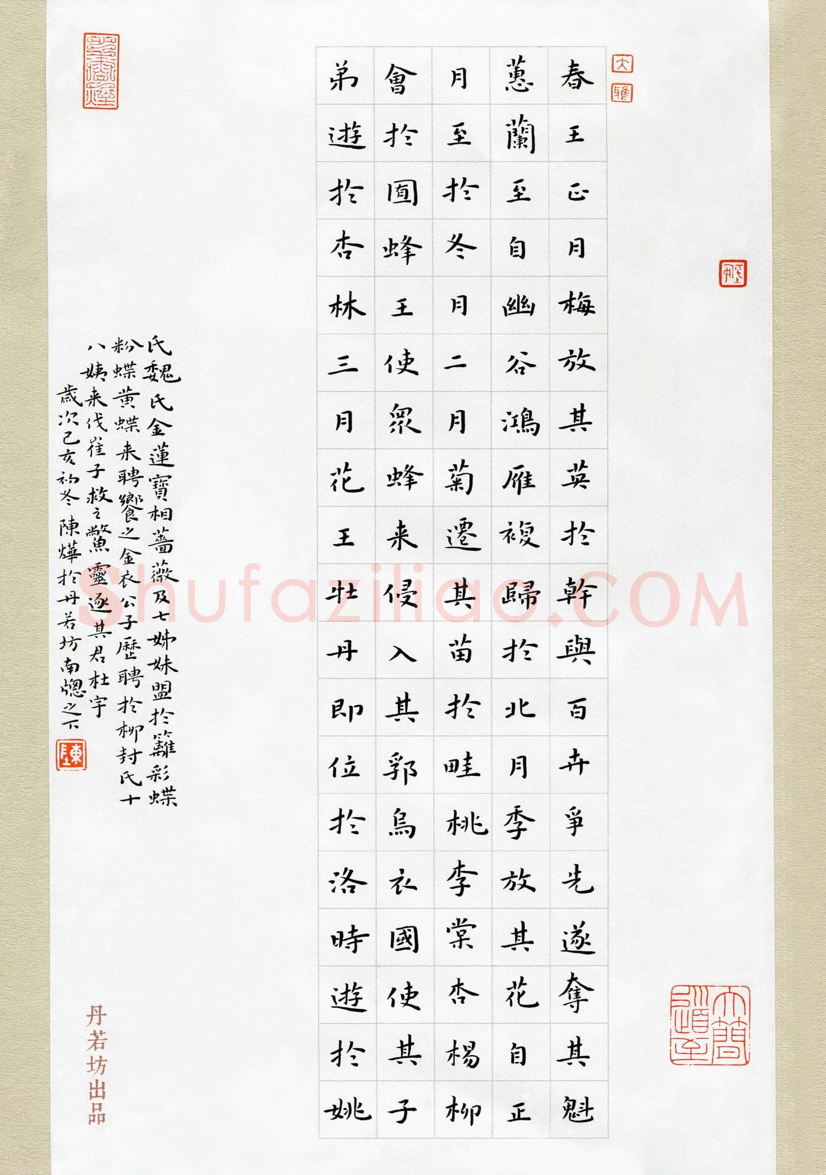 陈烨(成人组 精品奖)硬笔书法大赛获奖作品,陈烨硬笔书法作品