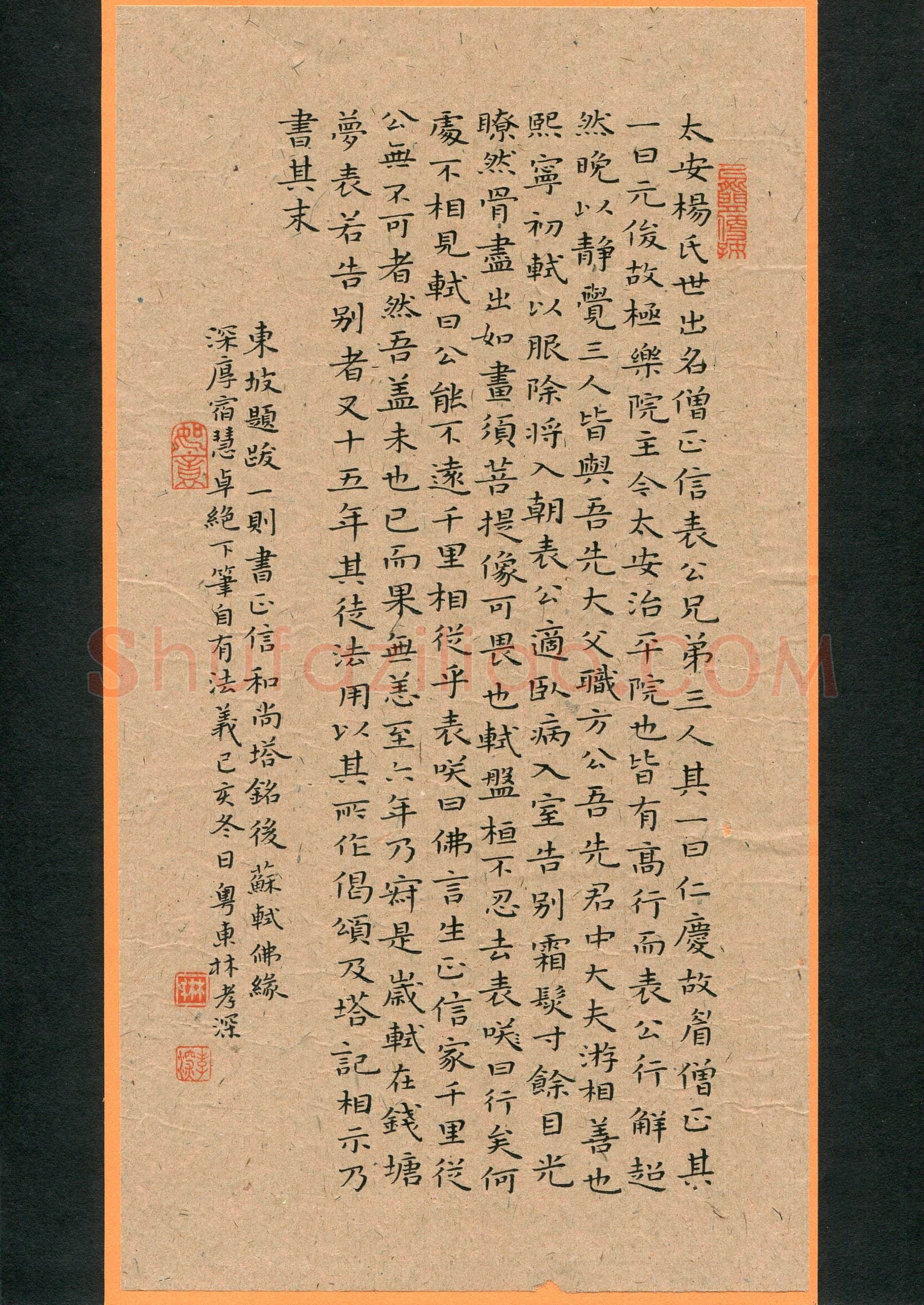 林孝深(成人组 精品奖)硬笔书法大赛获奖作品,林孝深硬笔书法作品