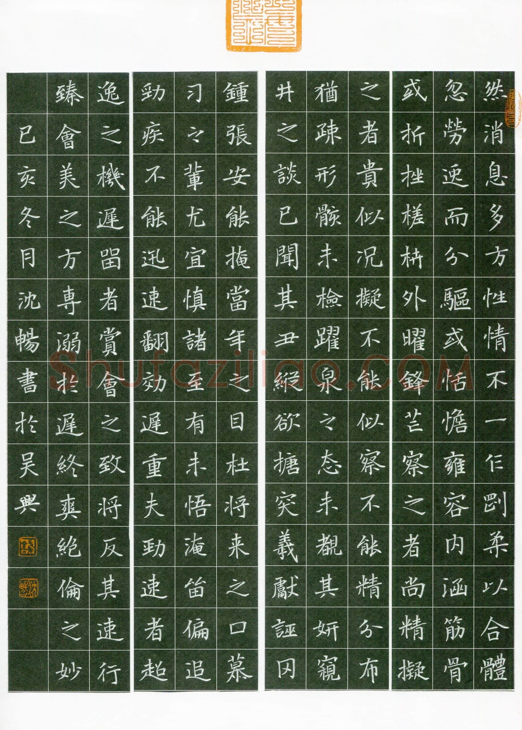 钱沈畅(成人组 精品奖)硬笔书法大赛获奖作品,钱沈畅硬笔书法作品