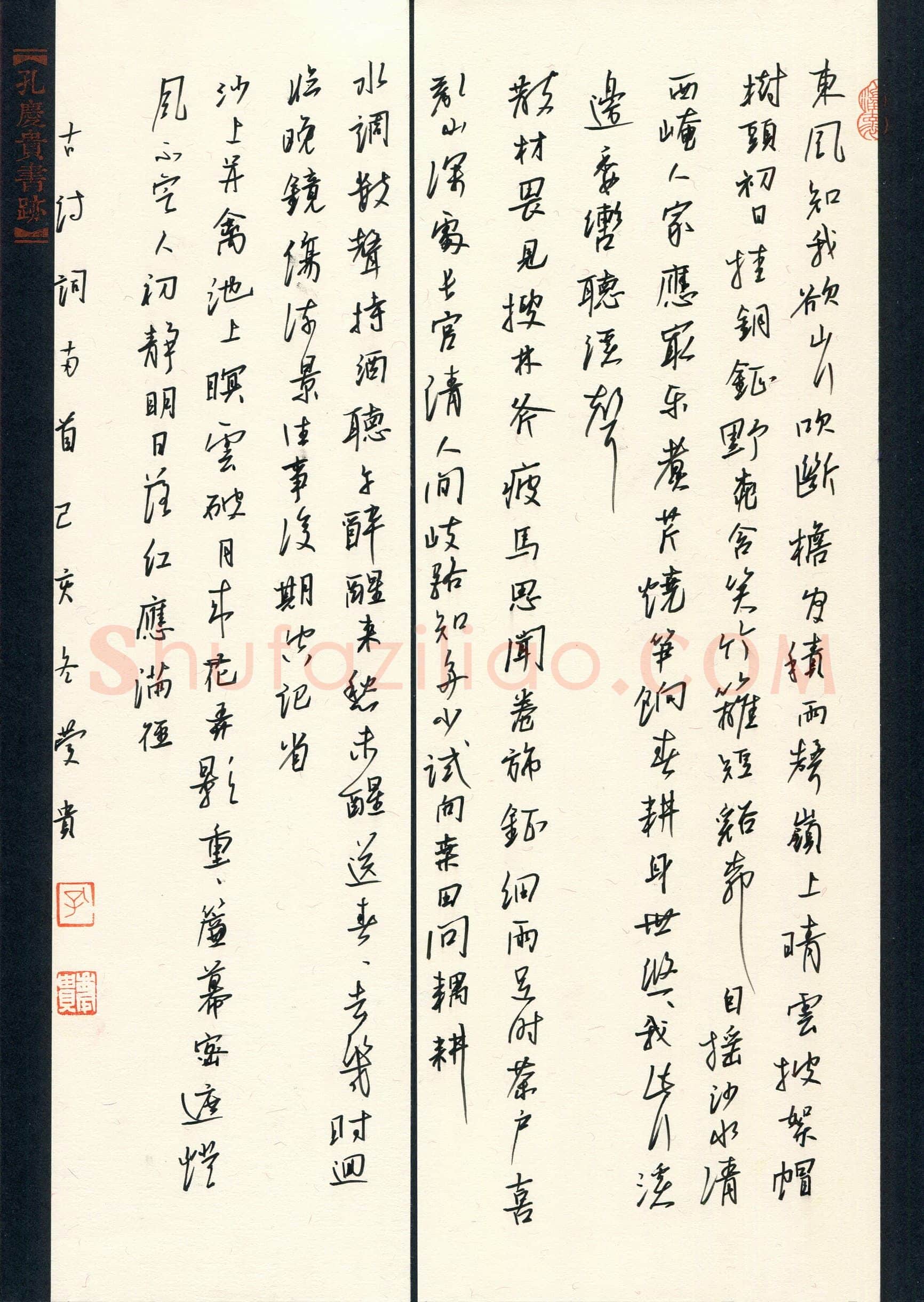 孔庆贵(成人组 精品奖)硬笔书法大赛获奖作品,孔庆贵硬笔书法作品