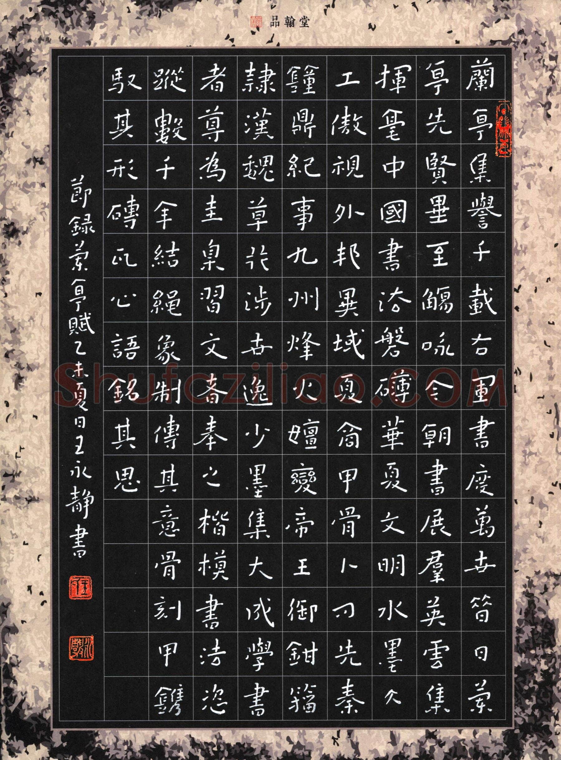 硬笔书法大赛王永静(特邀 山东)参赛硬笔书法作品欣赏,王永静硬笔书法作品