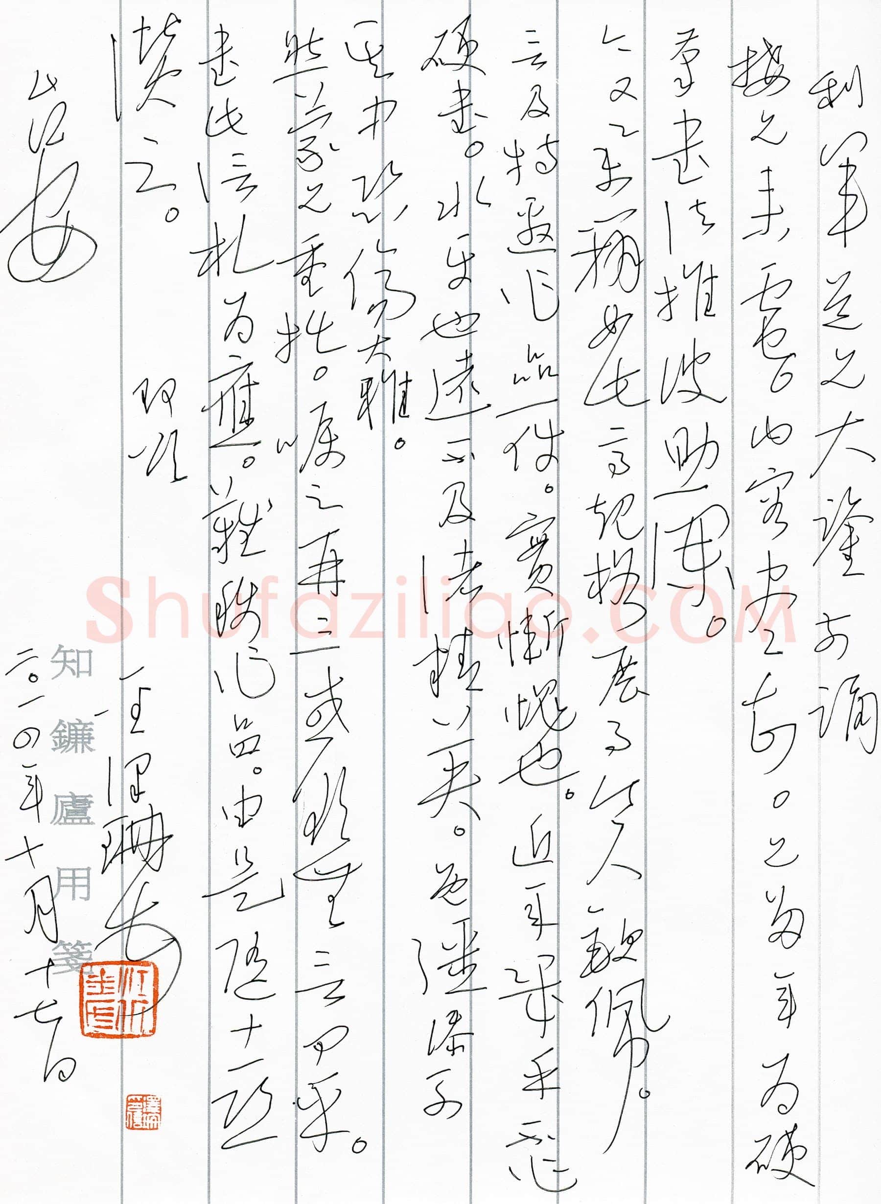 硬笔书法大赛金泽珊(特邀 黑龙江)参赛硬笔书法作品欣赏,金泽珊硬笔书法作品