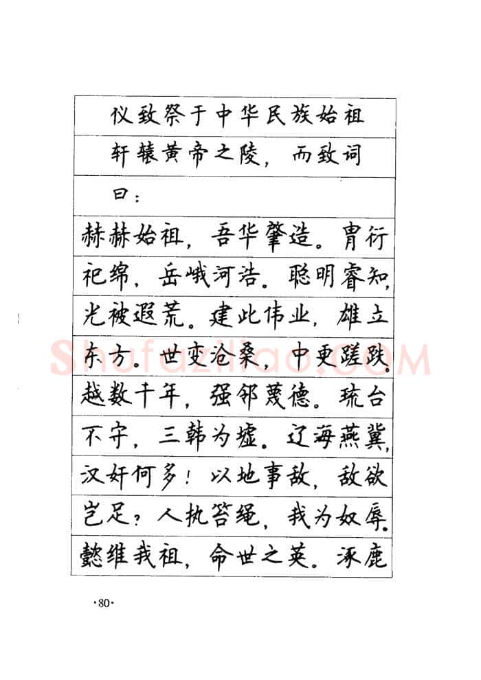 顾仲安硬笔楷书字帖,摘自顾仲安《毛泽东诗词钢笔楷行书字帖》