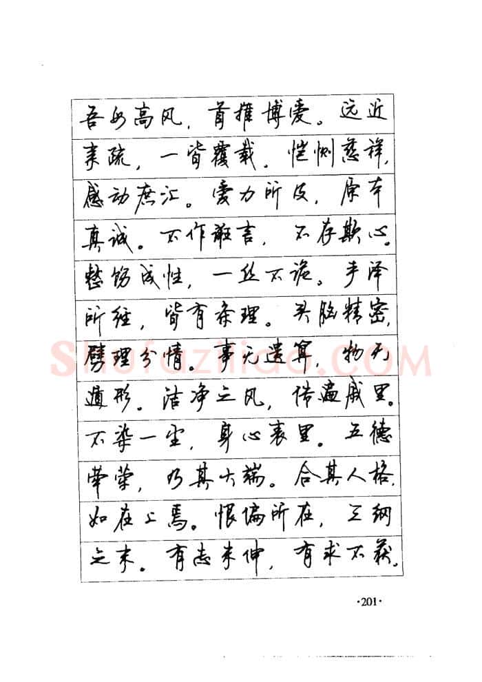 顾仲安硬笔楷书字帖,摘自顾仲安《毛泽东诗词钢笔楷行书字帖》