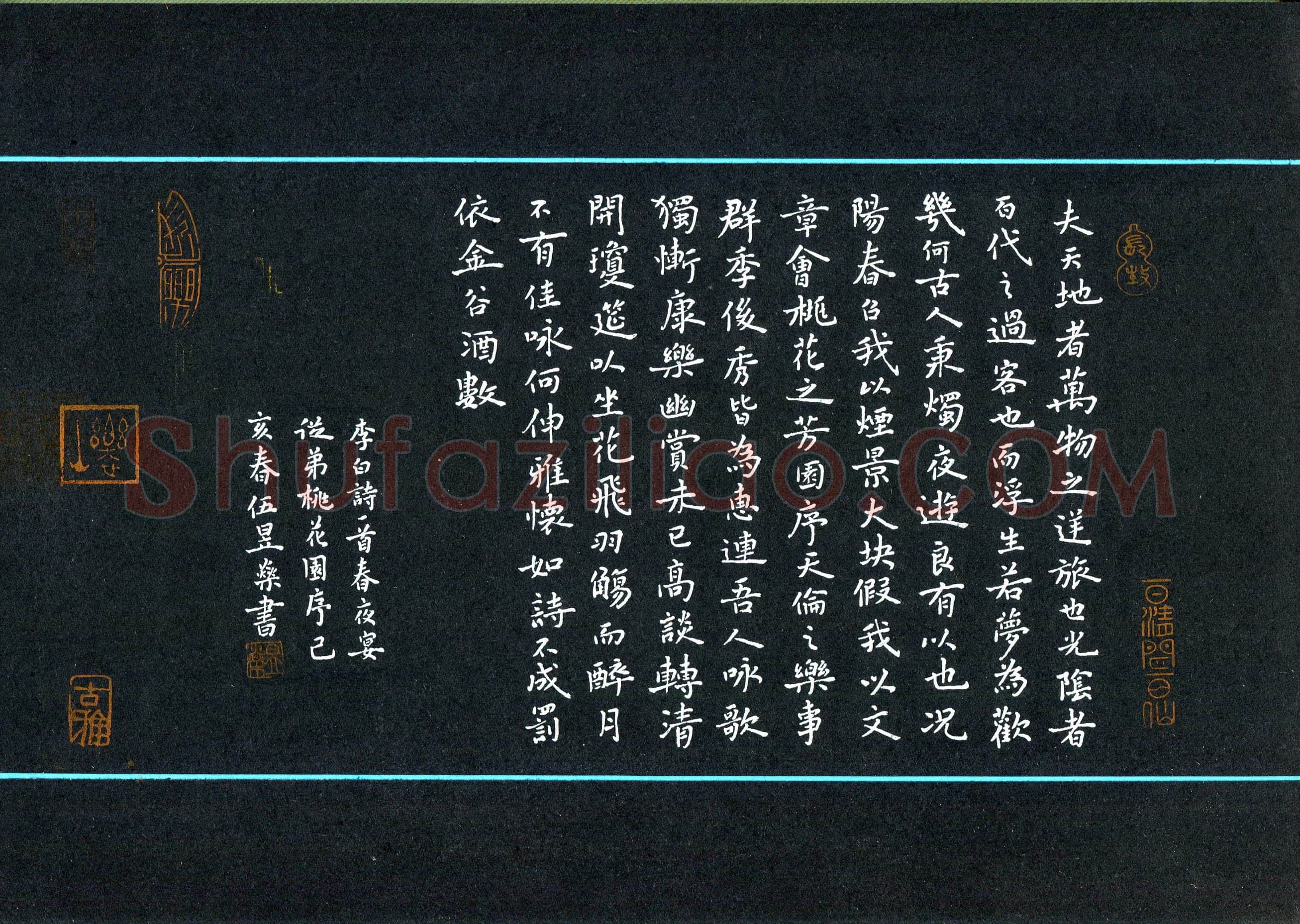 伍昱燊(少儿组 13岁 特等奖)硬笔书法大赛获奖作品,伍昱燊硬笔书法作品