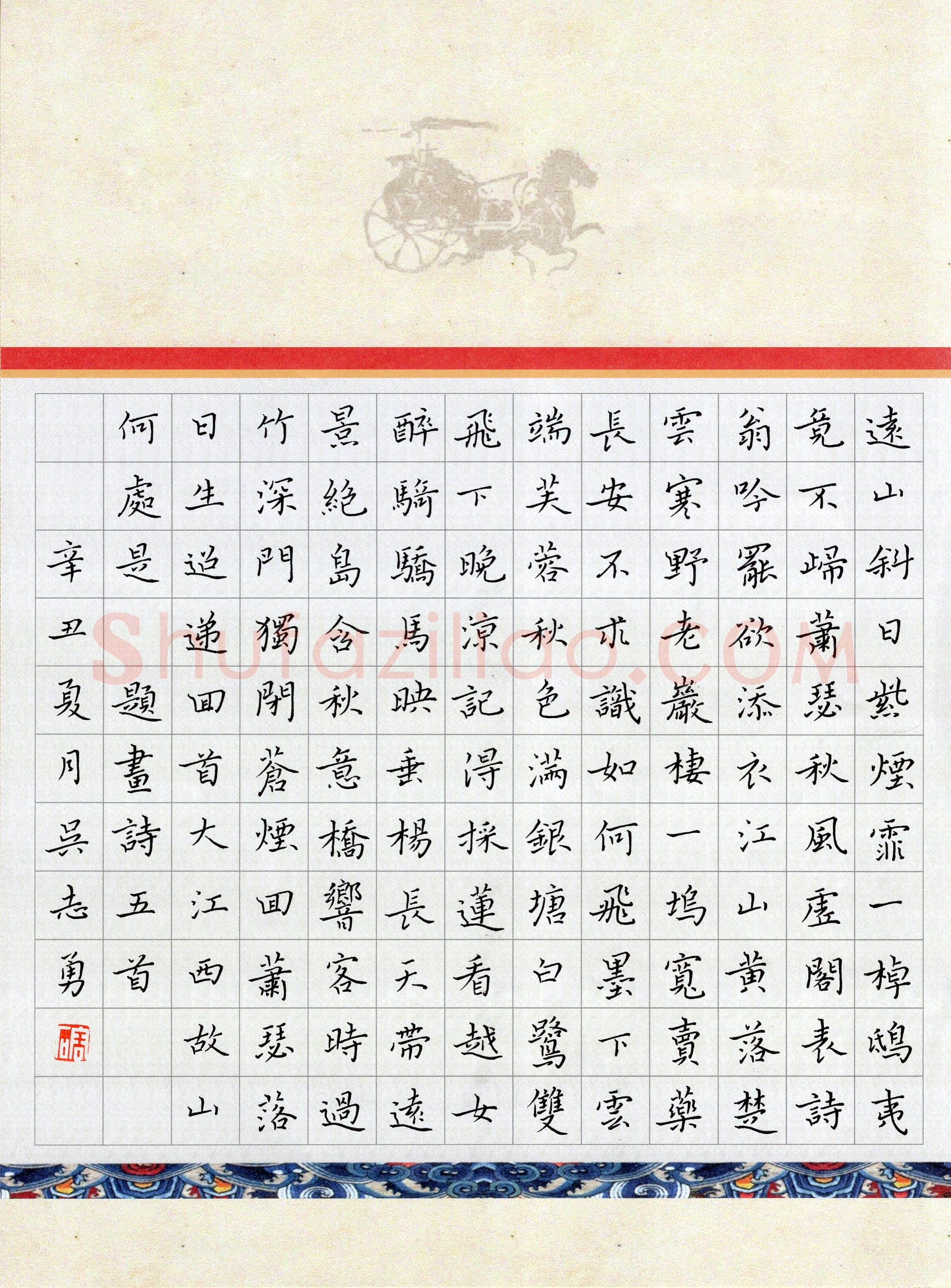 硬笔书法大赛吴志勇(特邀 辽宁)参赛硬笔书法作品欣赏,吴志勇硬笔书法作品