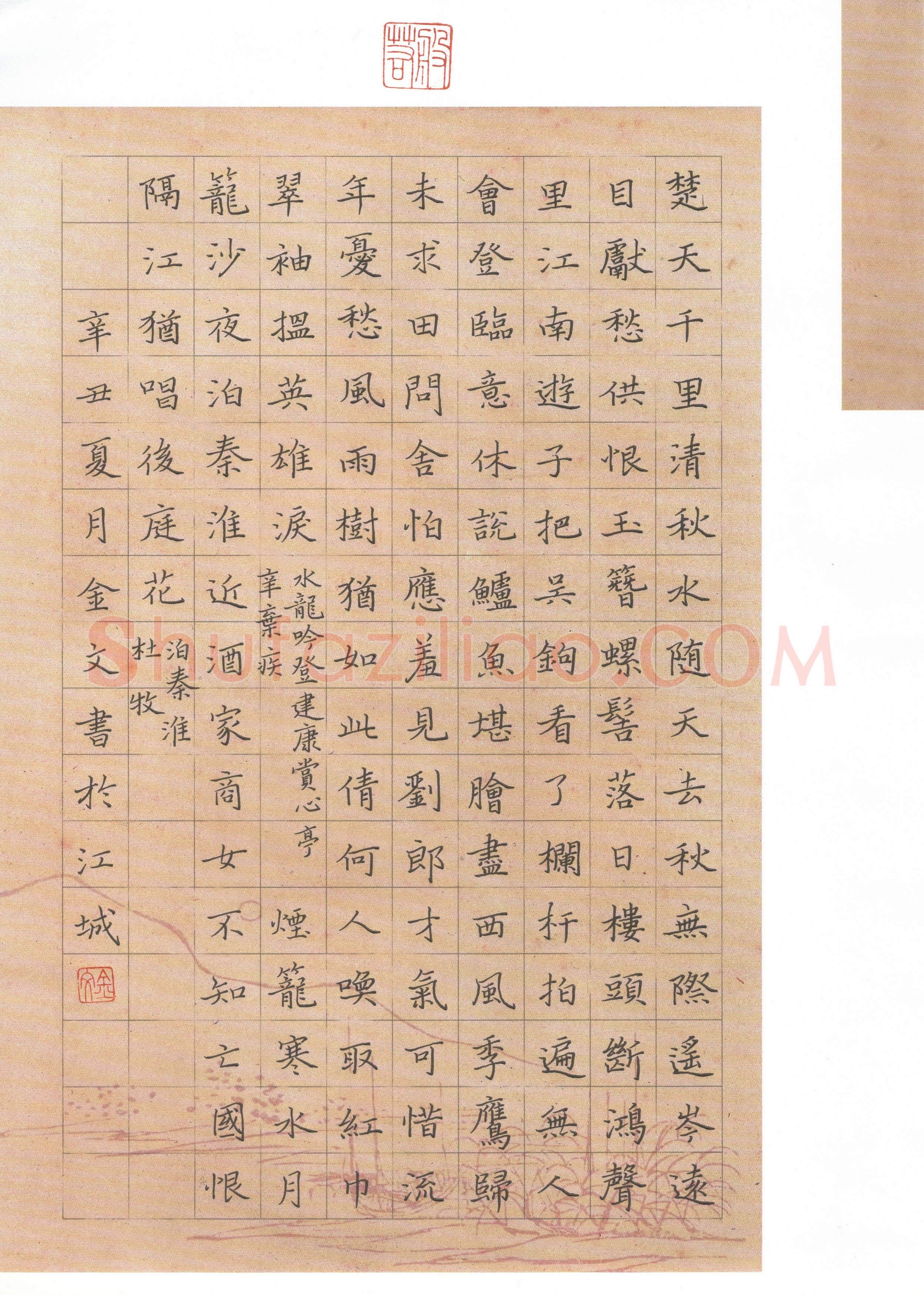 硬笔书法大赛金文(特邀 湖北)参赛硬笔书法作品欣赏,金文硬笔书法作品