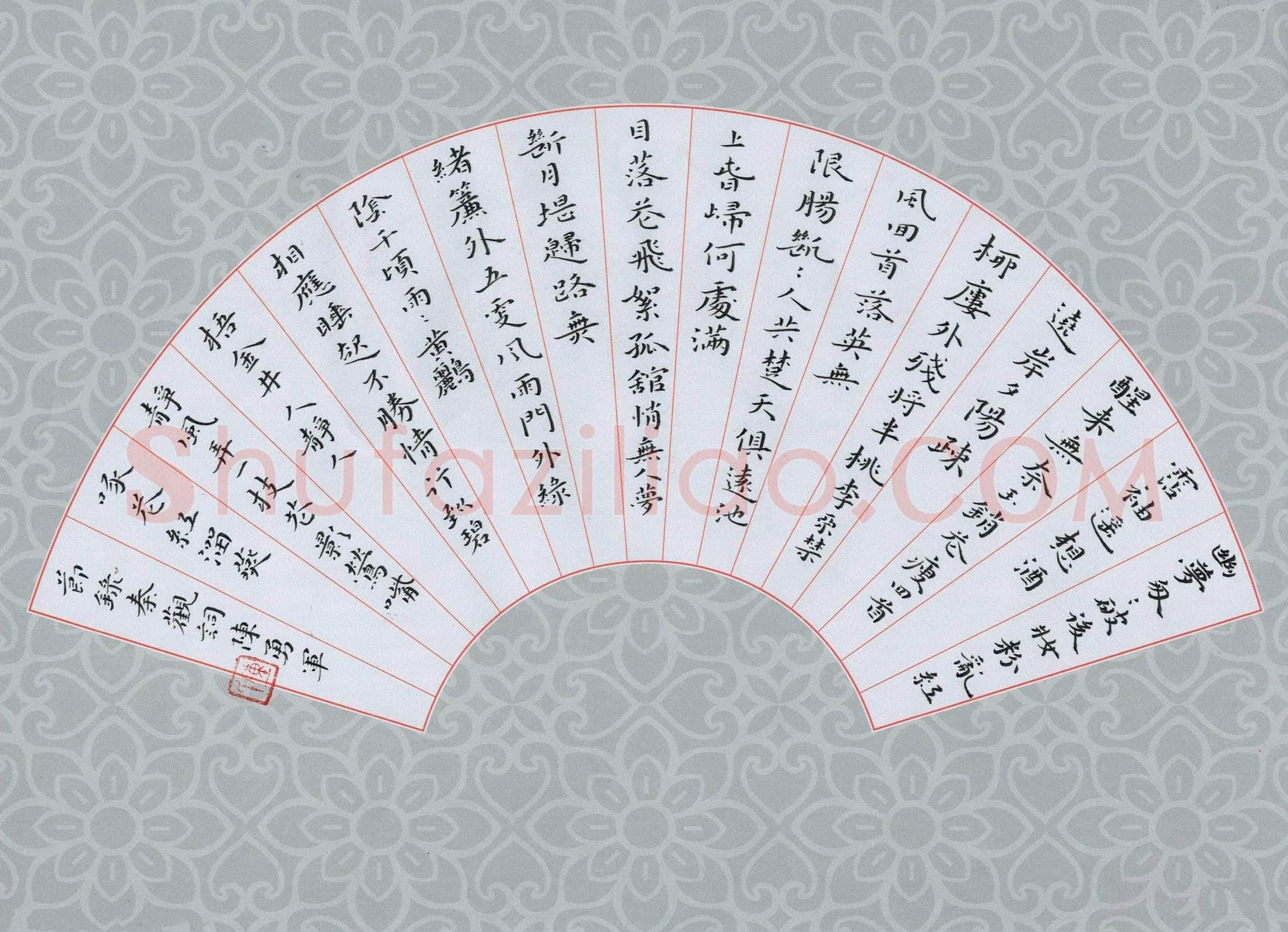 陈勇军硬笔楷书节录秦观词,陈勇军硬笔书法作品