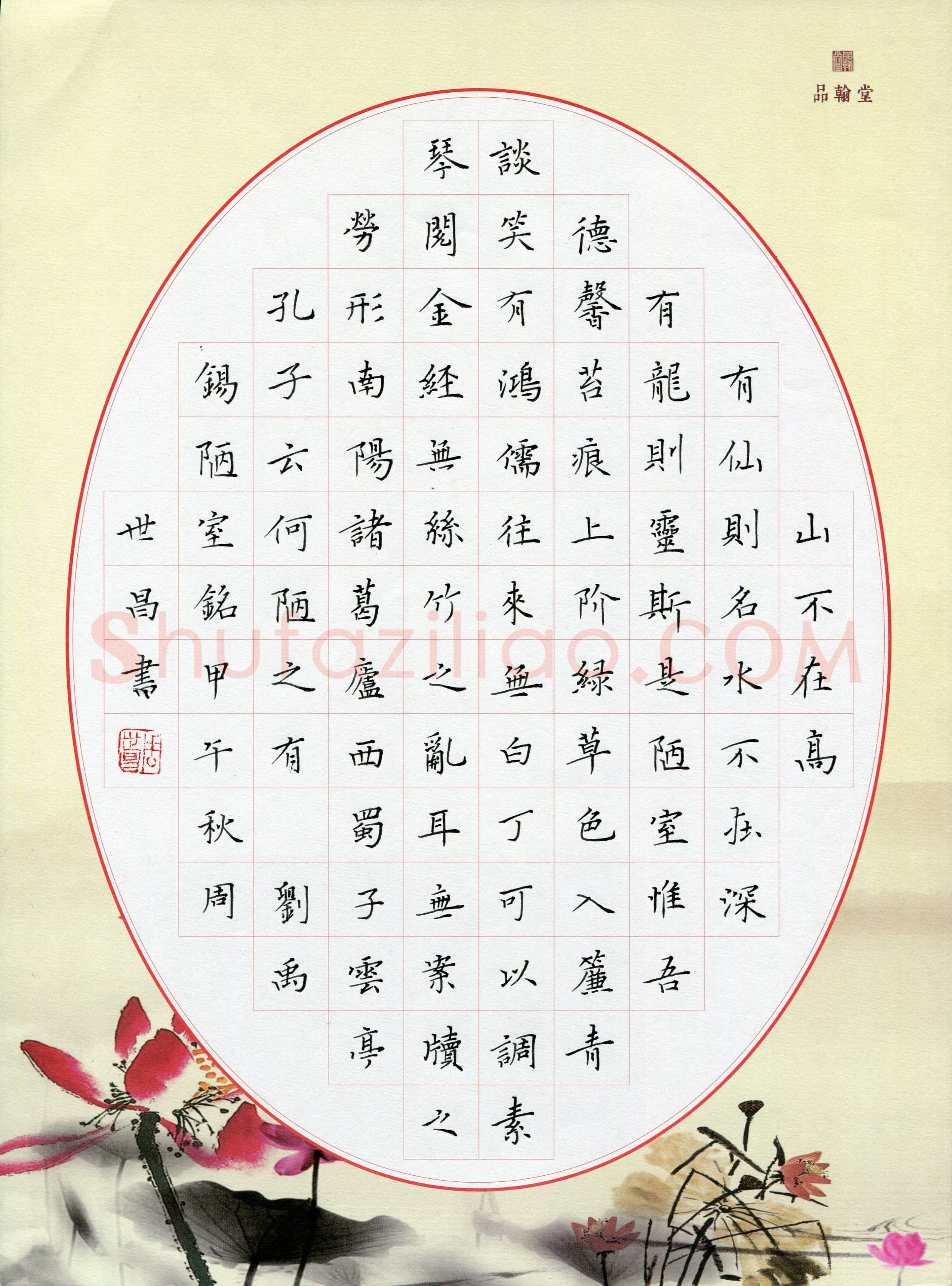 周世昌(成人组 优秀奖)硬笔书法大赛获奖作品,周世昌硬笔书法作品