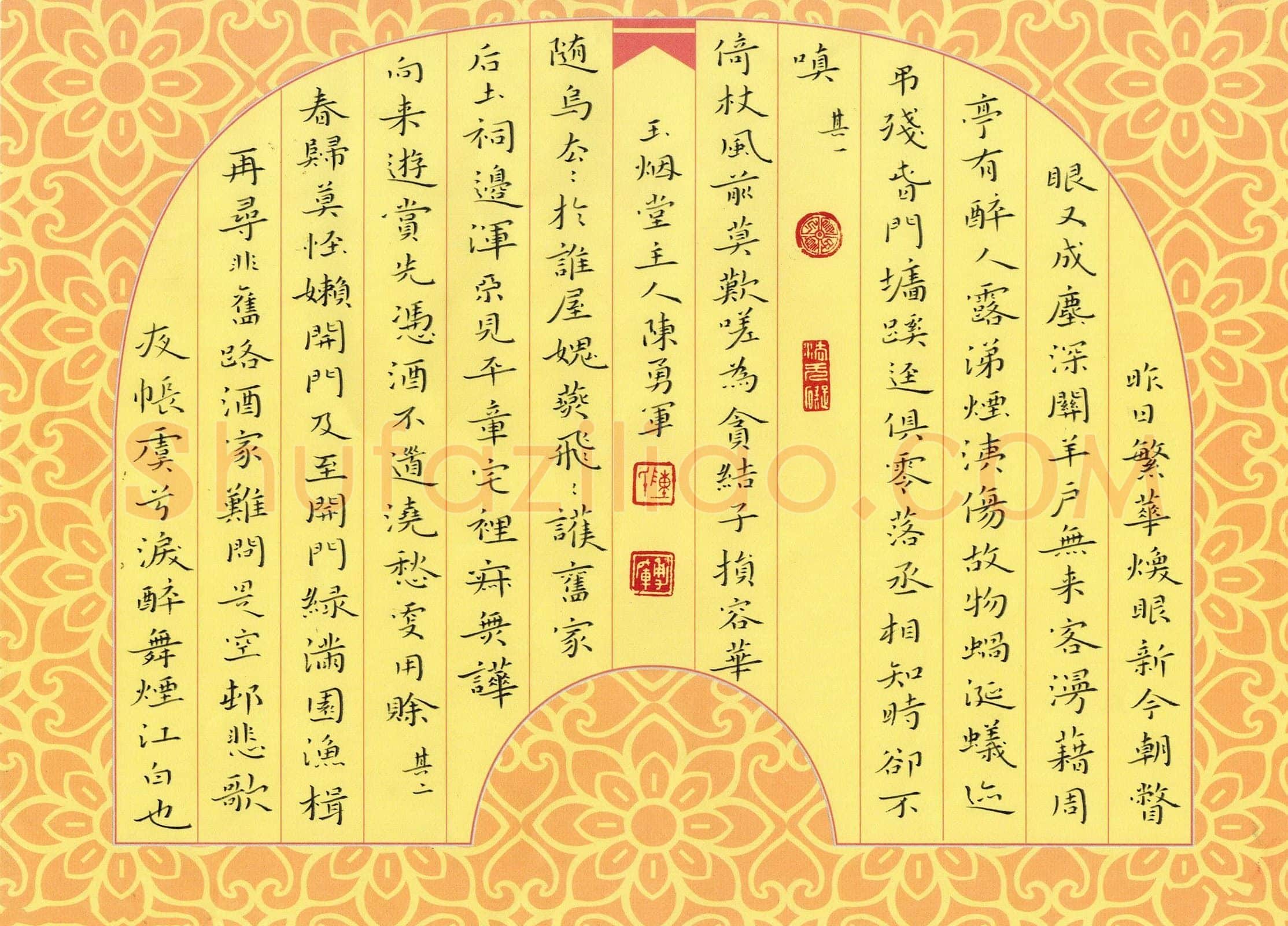 陈勇军硬笔楷书诗二首,陈勇军硬笔书法作品