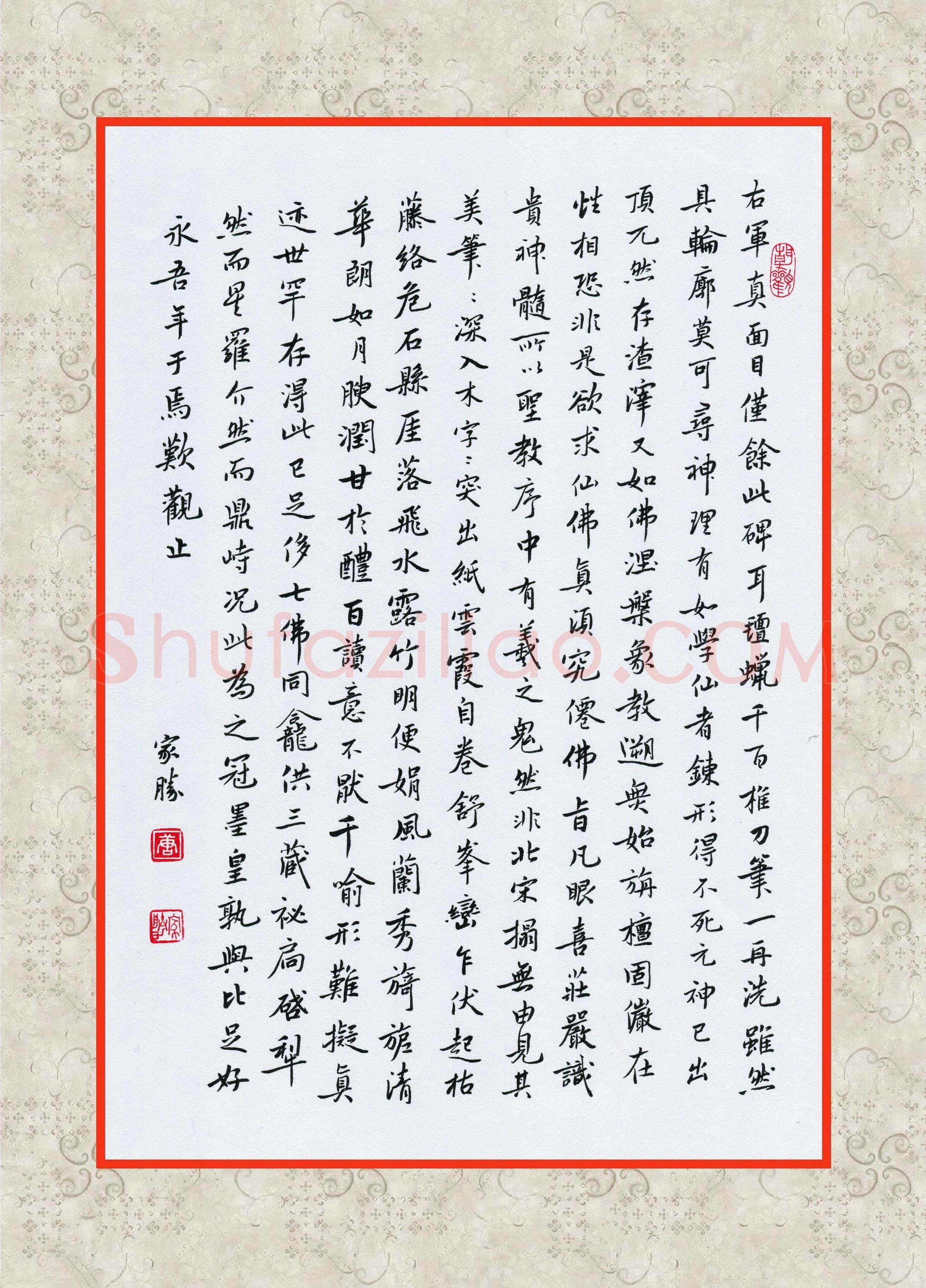 唐家胜硬笔行书古人跋文,唐家胜硬笔书法作品