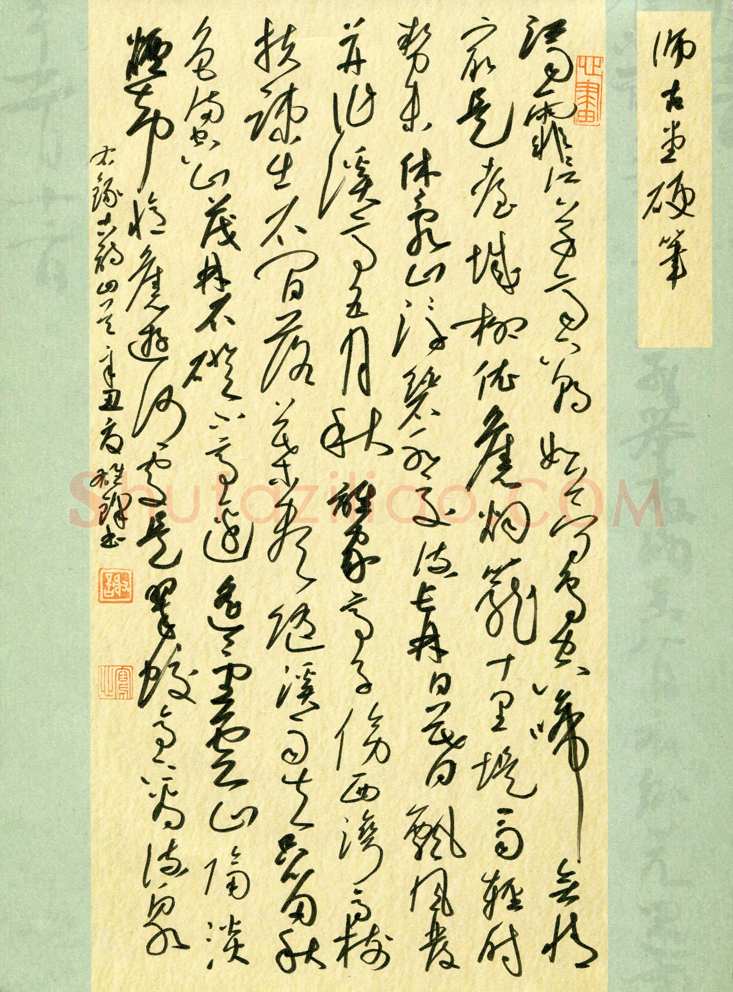 谢雄锋(成人组 草书 优秀奖)硬笔书法大赛获奖作品,谢雄锋硬笔书法作品