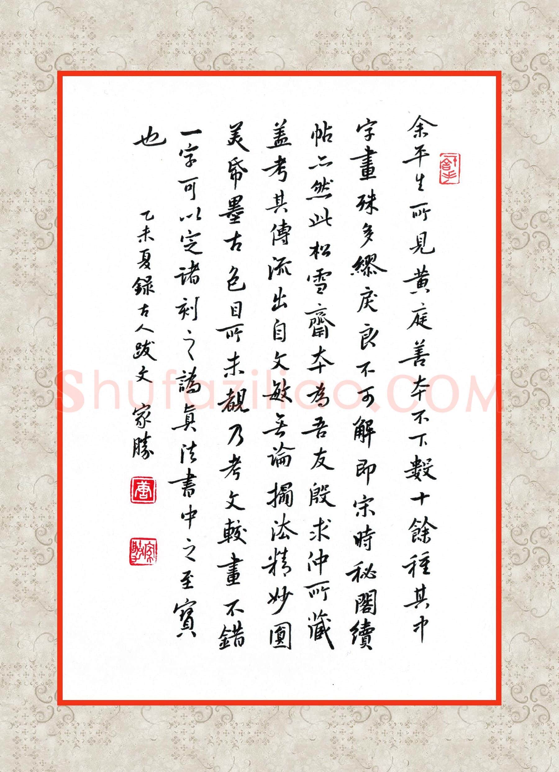 唐家胜硬笔行书古人跋文,唐家胜硬笔书法作品