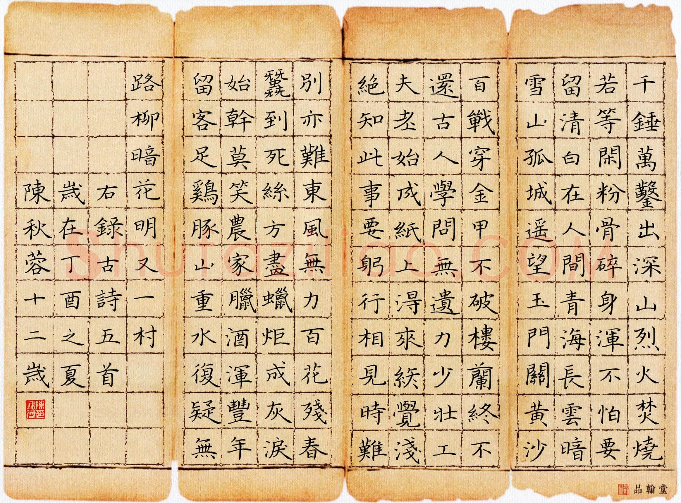 陈秋蓉(少儿组 12岁 金奖)硬笔书法大赛获奖作品,陈秋蓉硬笔书法作品