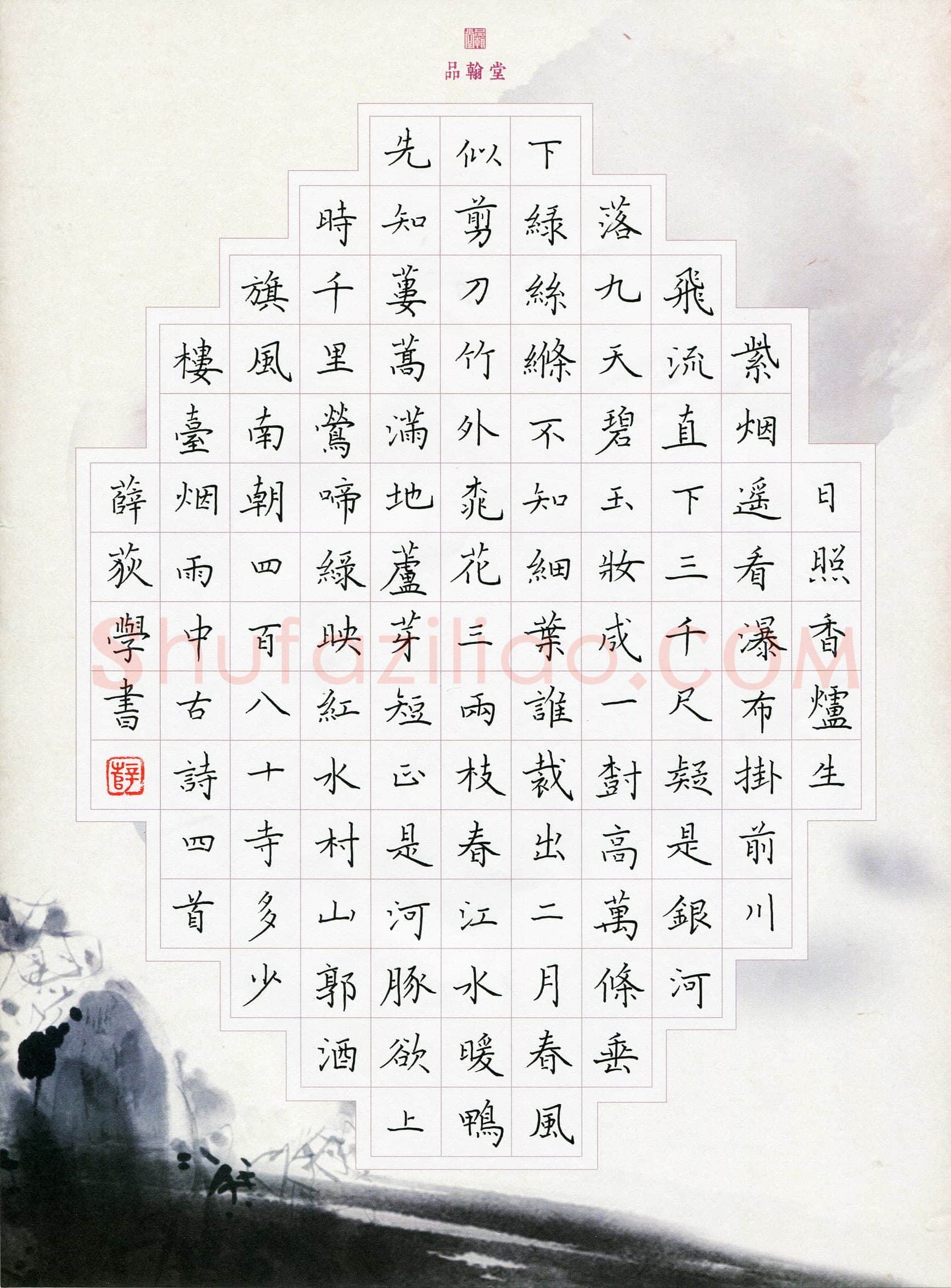 薛荻(少儿组 11岁 金奖)硬笔书法大赛获奖作品,薛荻硬笔书法作品