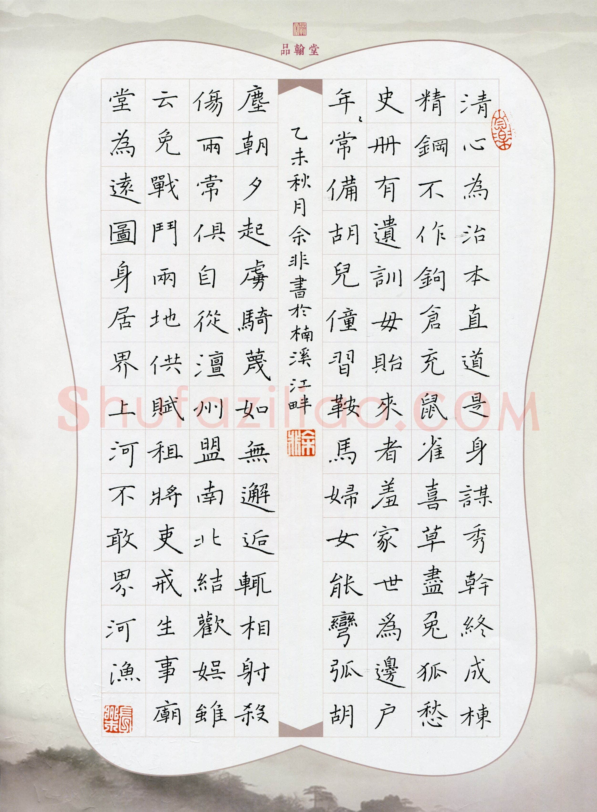 余非(成人组 优秀奖)硬笔书法大赛获奖作品,余非硬笔书法作品