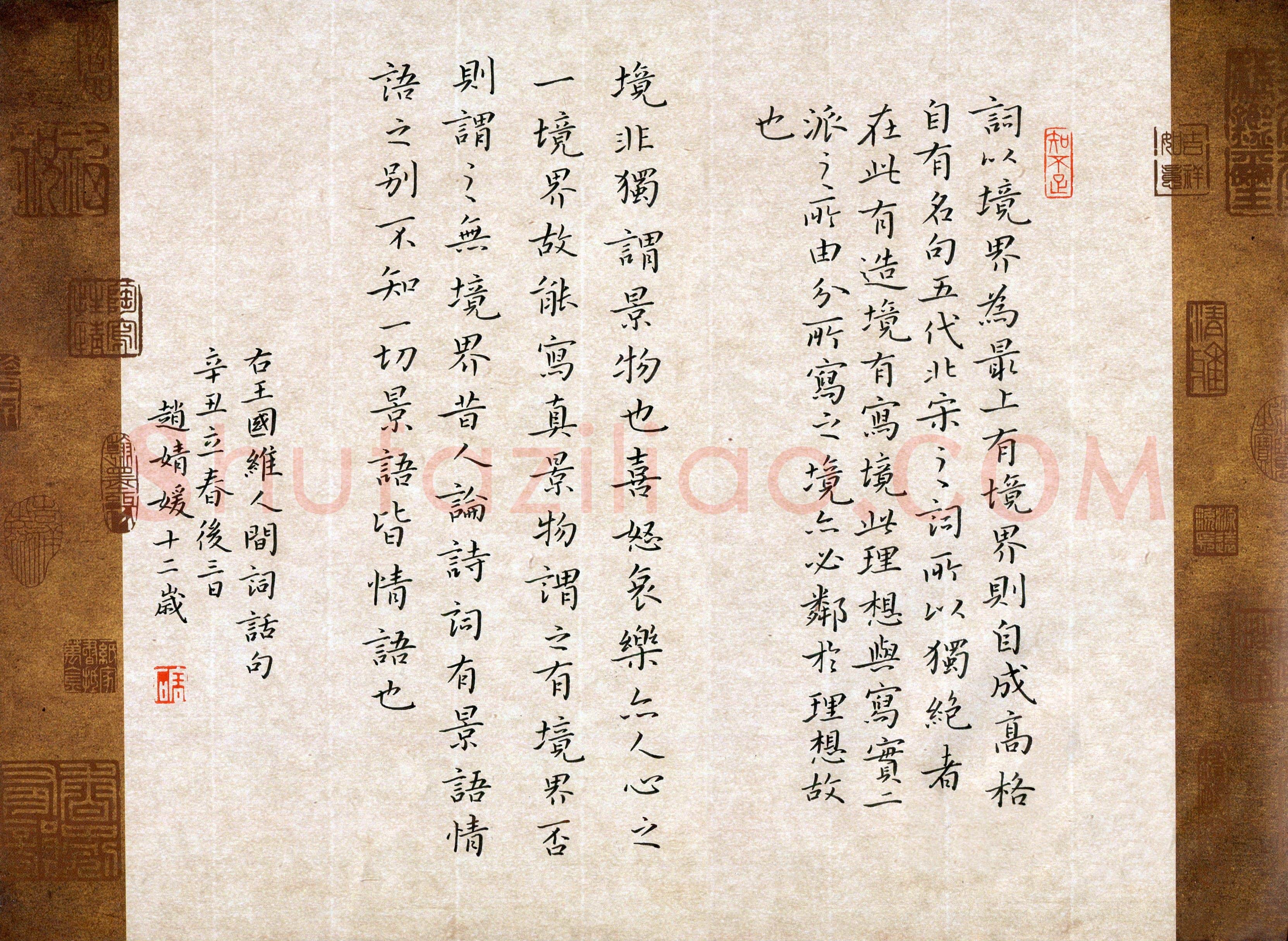 赵婧媛(少儿组 12岁 特等奖)硬笔书法大赛获奖作品,赵婧媛硬笔书法作品