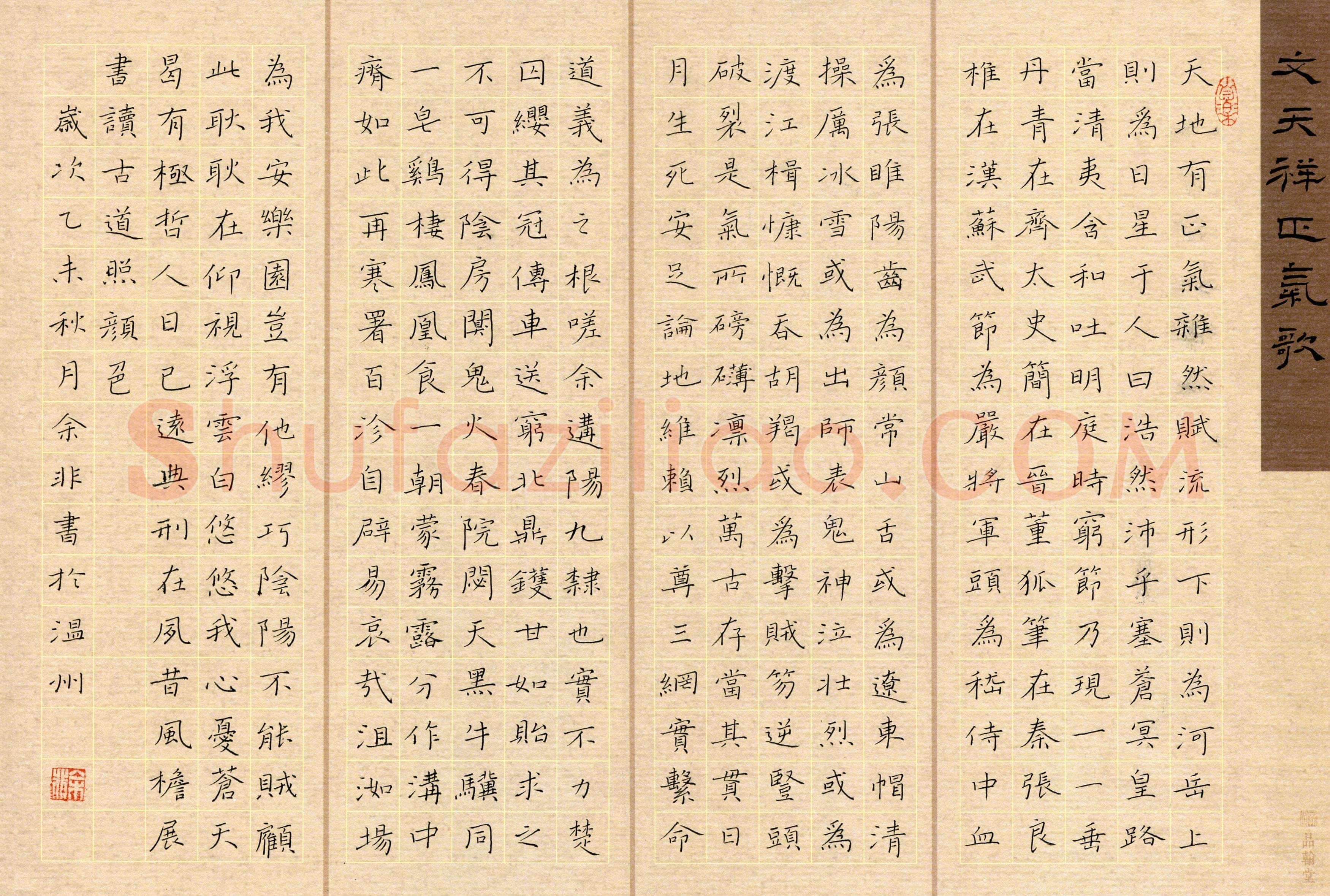 余非(成人组 优秀奖)硬笔书法大赛获奖作品,余非硬笔书法作品