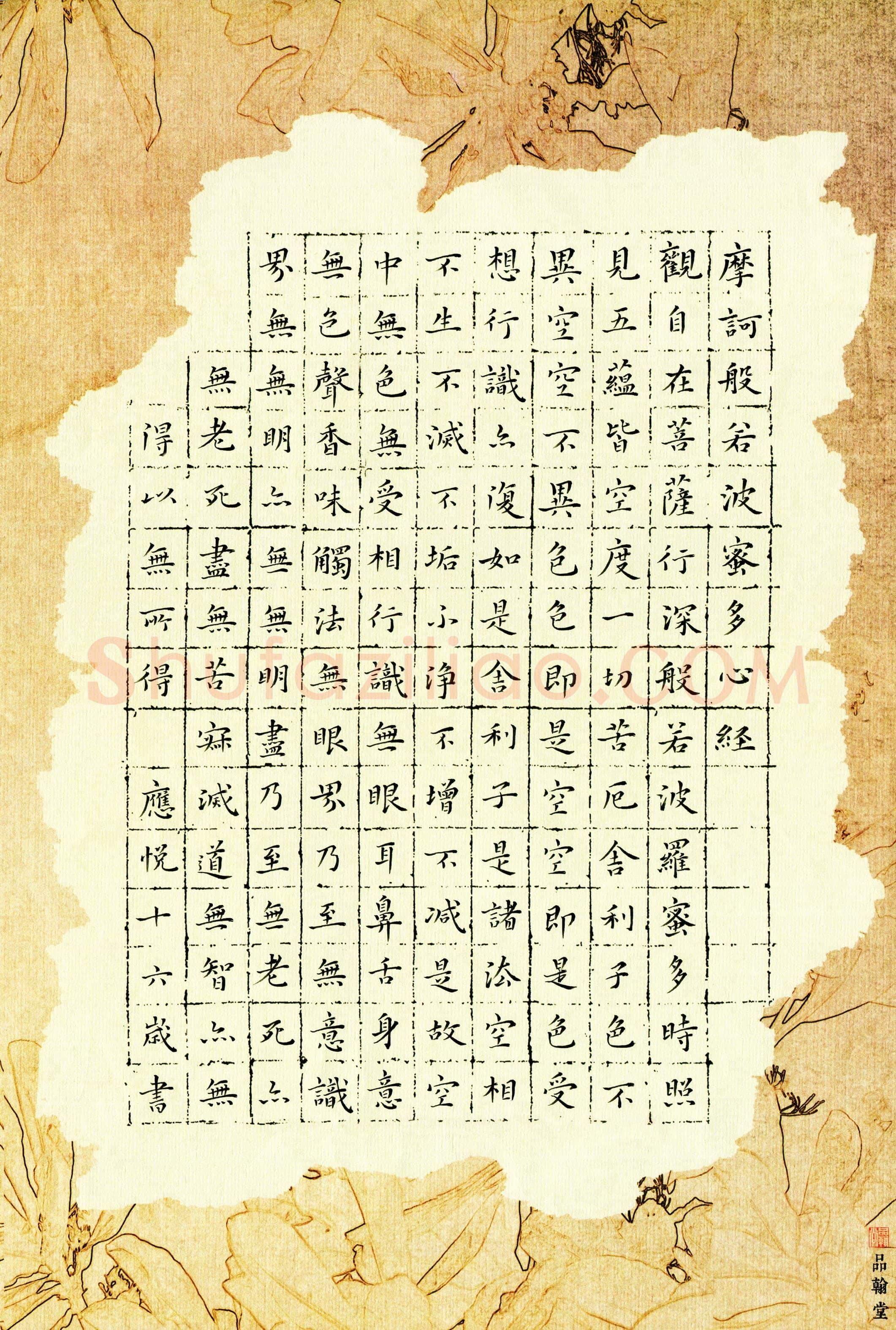 应悦(少儿组 16岁 金奖)硬笔书法大赛获奖作品,应悦硬笔书法作品